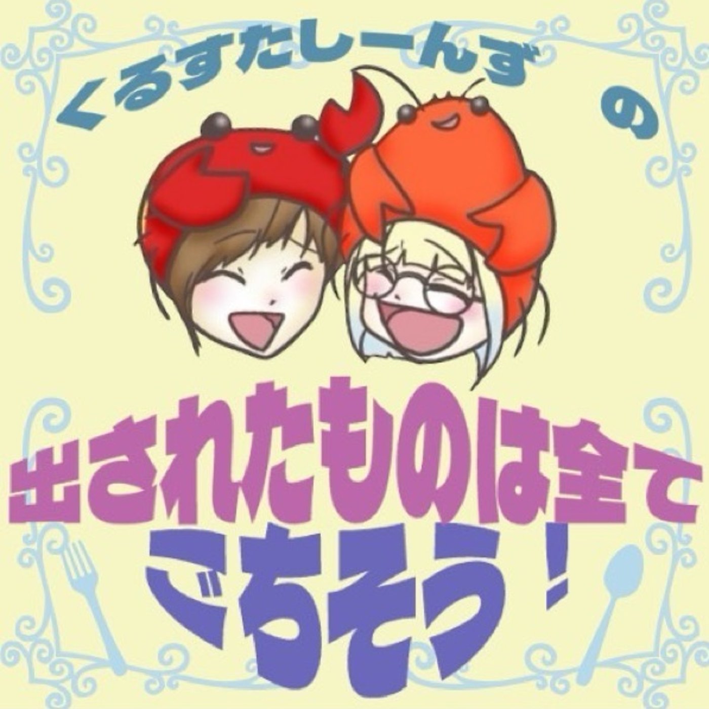 #2 ぷらっと雑談　 episode artwork