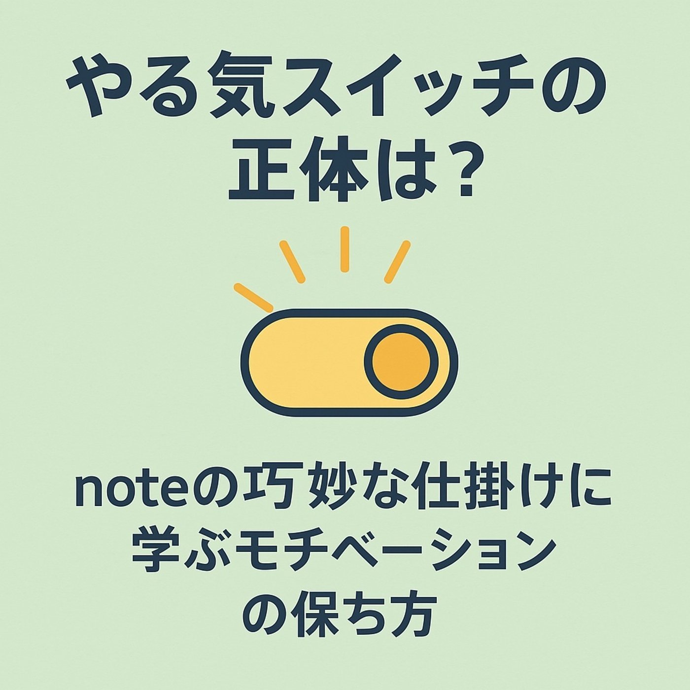 バリアフリー探求所 〜心の壁を考える〜