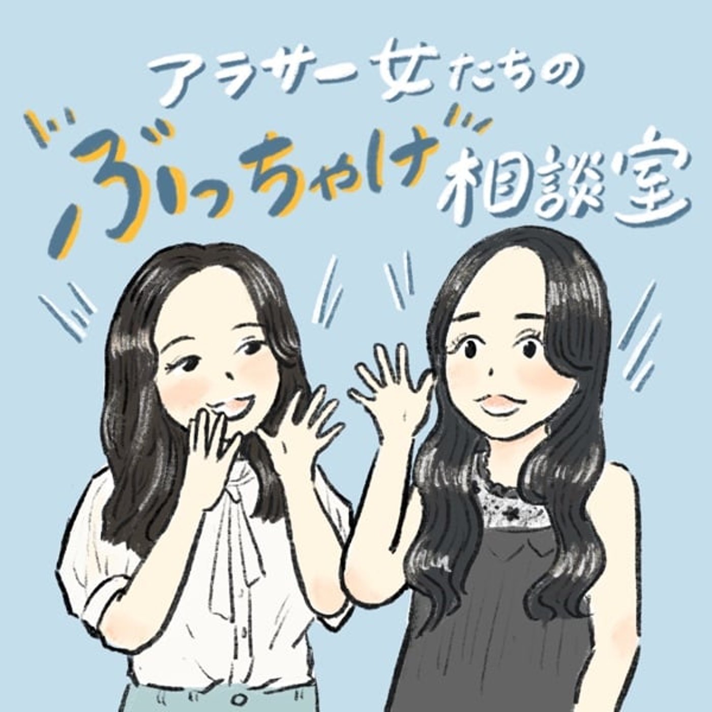 #8 健康診断直前の食べ控えに何の意味もありませんから episode artwork