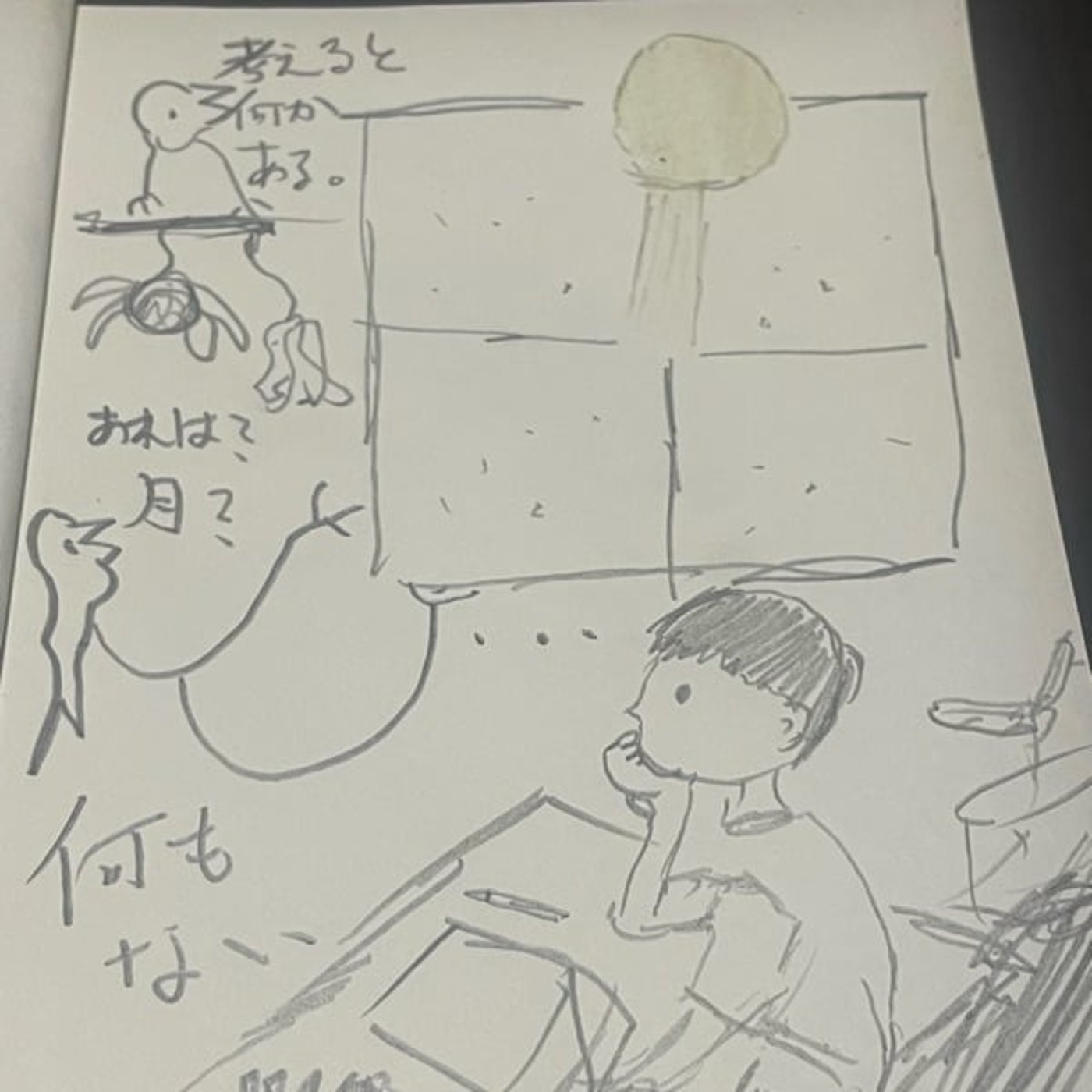 50🌱何も浮かばなかった夜が不思議と何かある episode artwork