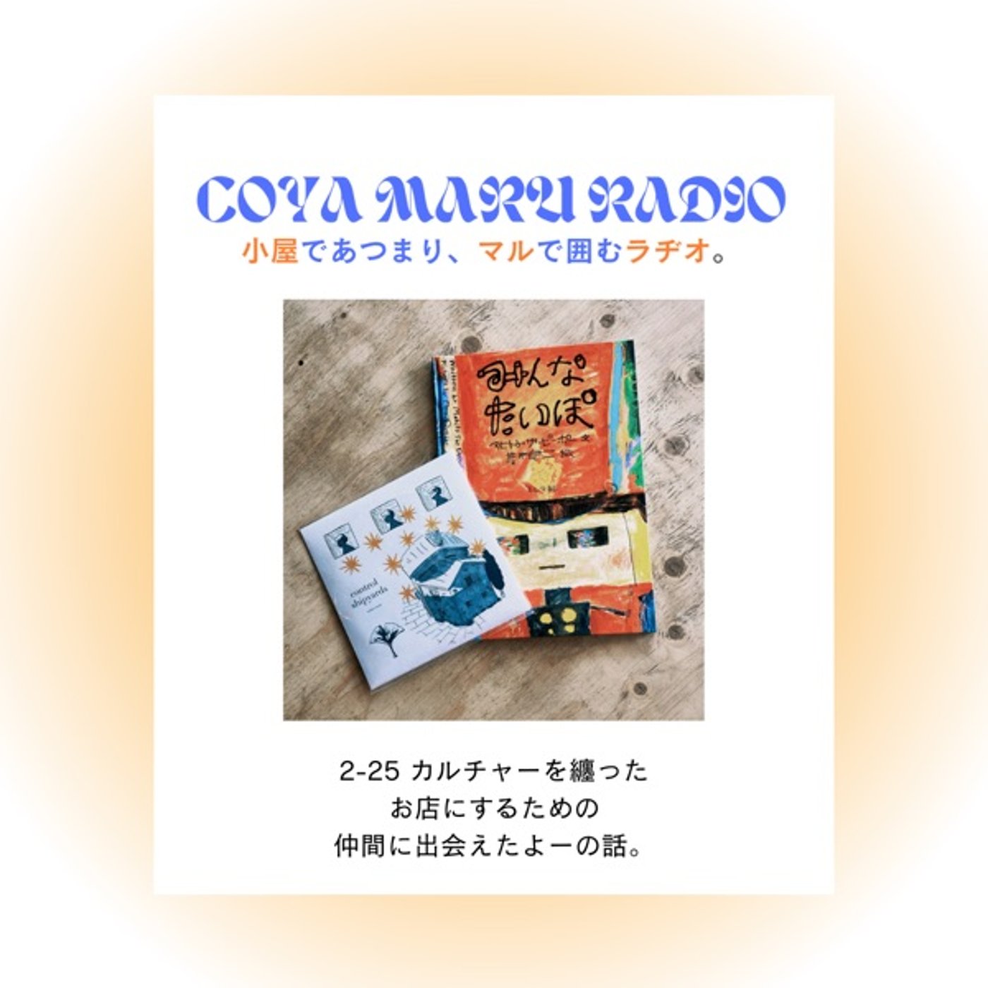 coya maru radio