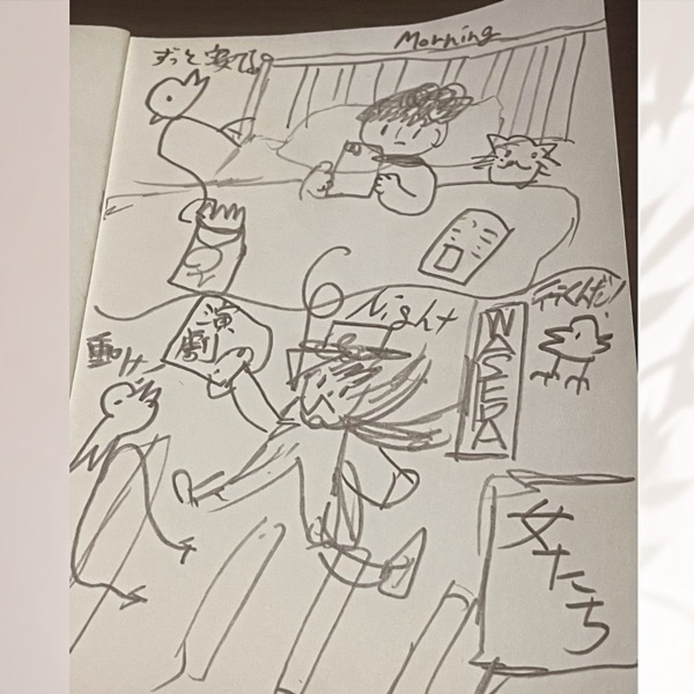 51🌱観に行った舞台『女たち』で救われる、寝てばっかりの1日 episode artwork