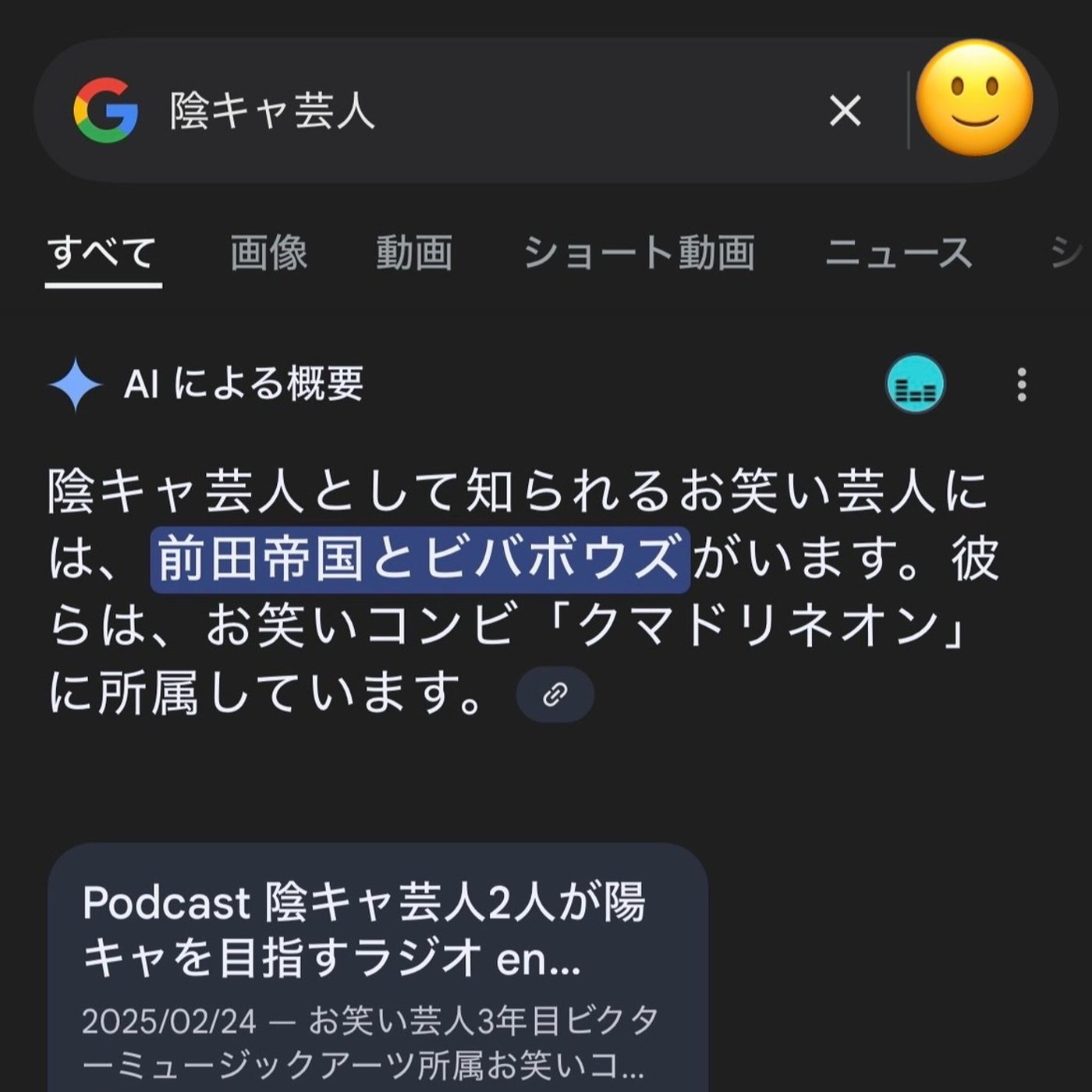 陰キャ芸人２人が陽キャを目指すラジオ第７話 episode artwork