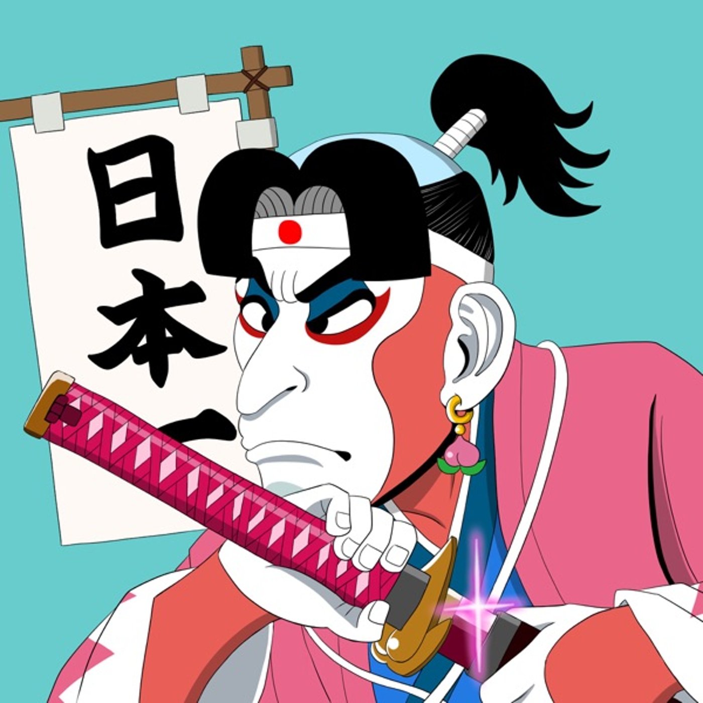 25.3.31「少女ペットの作者不詳です」 episode artwork