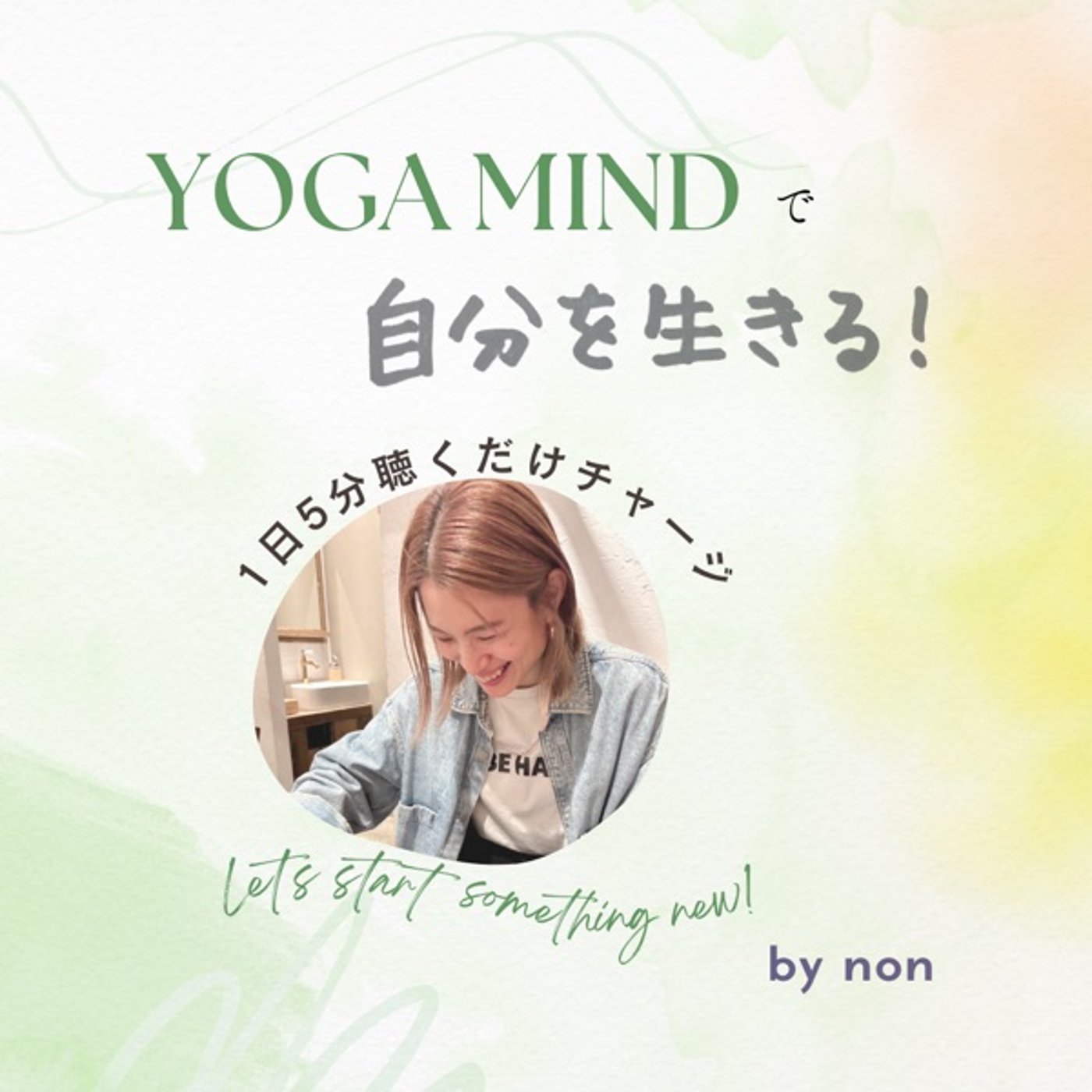 子供の習い事。やめさせちゃダメ？ episode artwork