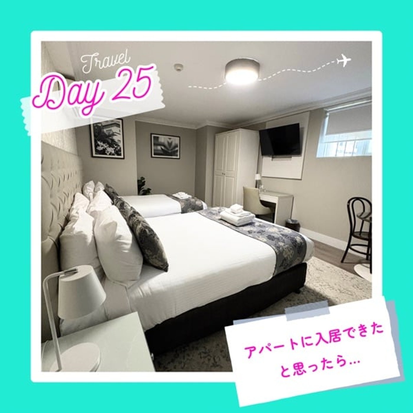 子連れMBA留学日記 in シドニー
