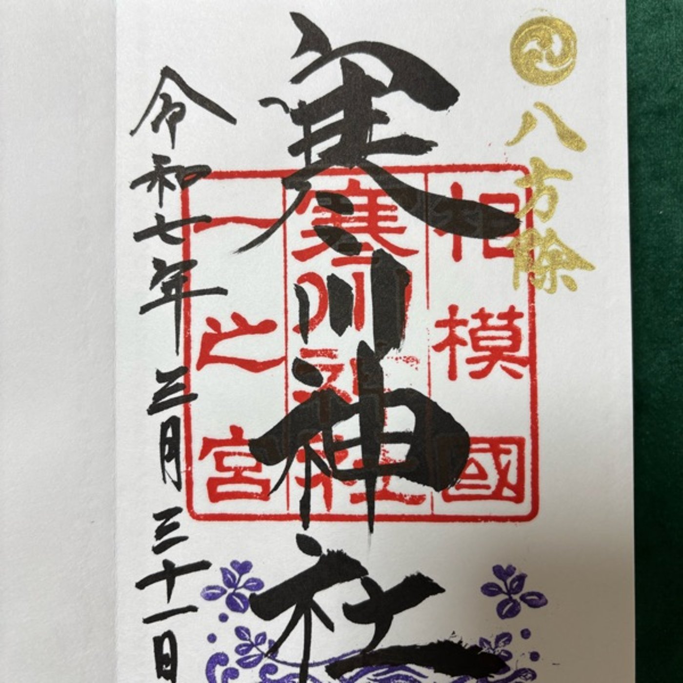 今年度最初の神様からのメッセージ