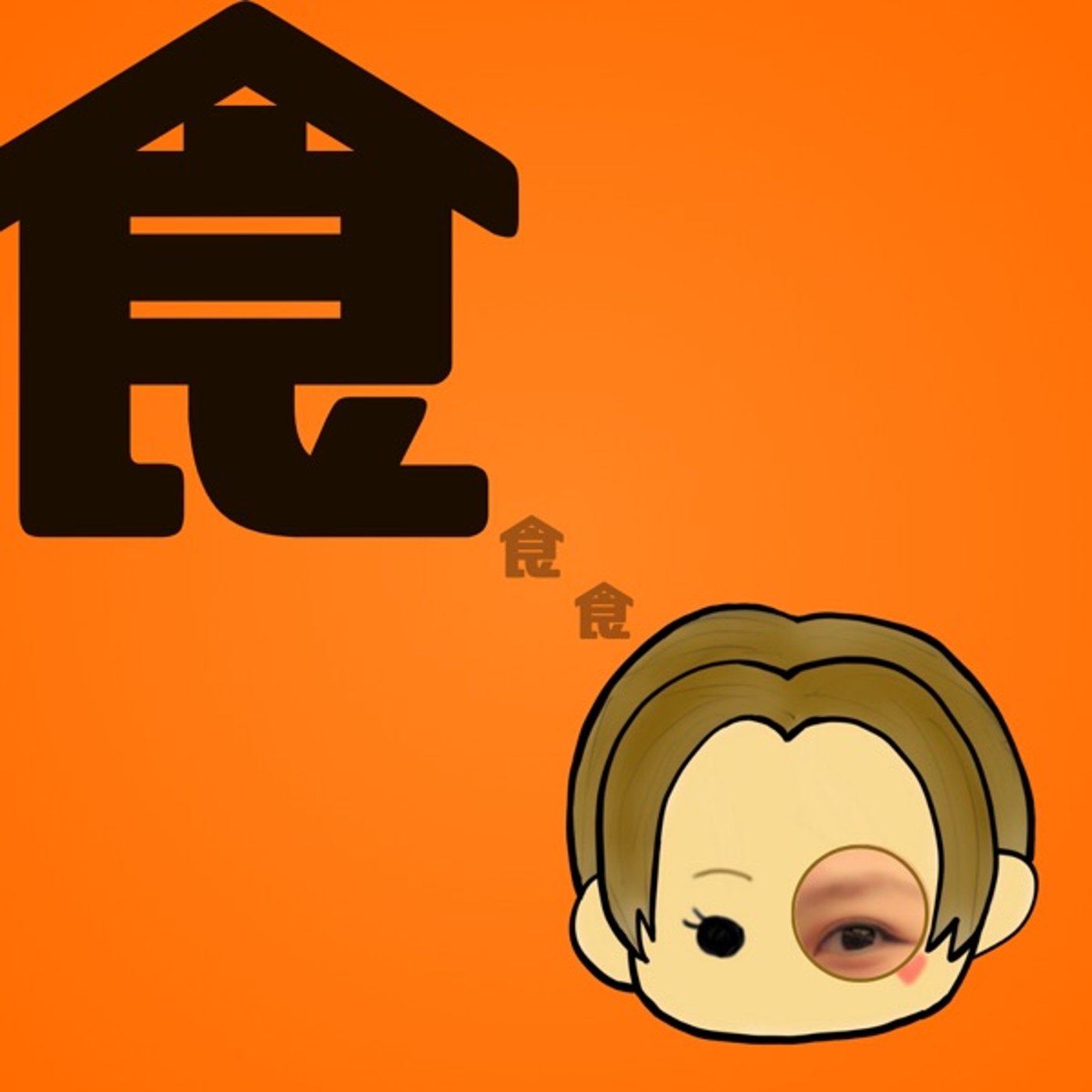 【レシピ】なるべく捨てずに使い切るそら豆レシピ episode artwork