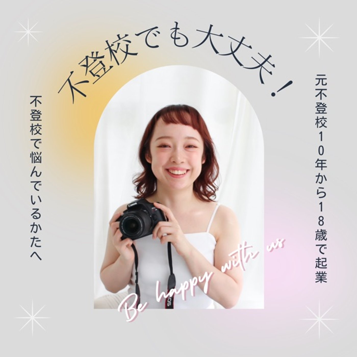 #8 不登校の原因は親ではない理由