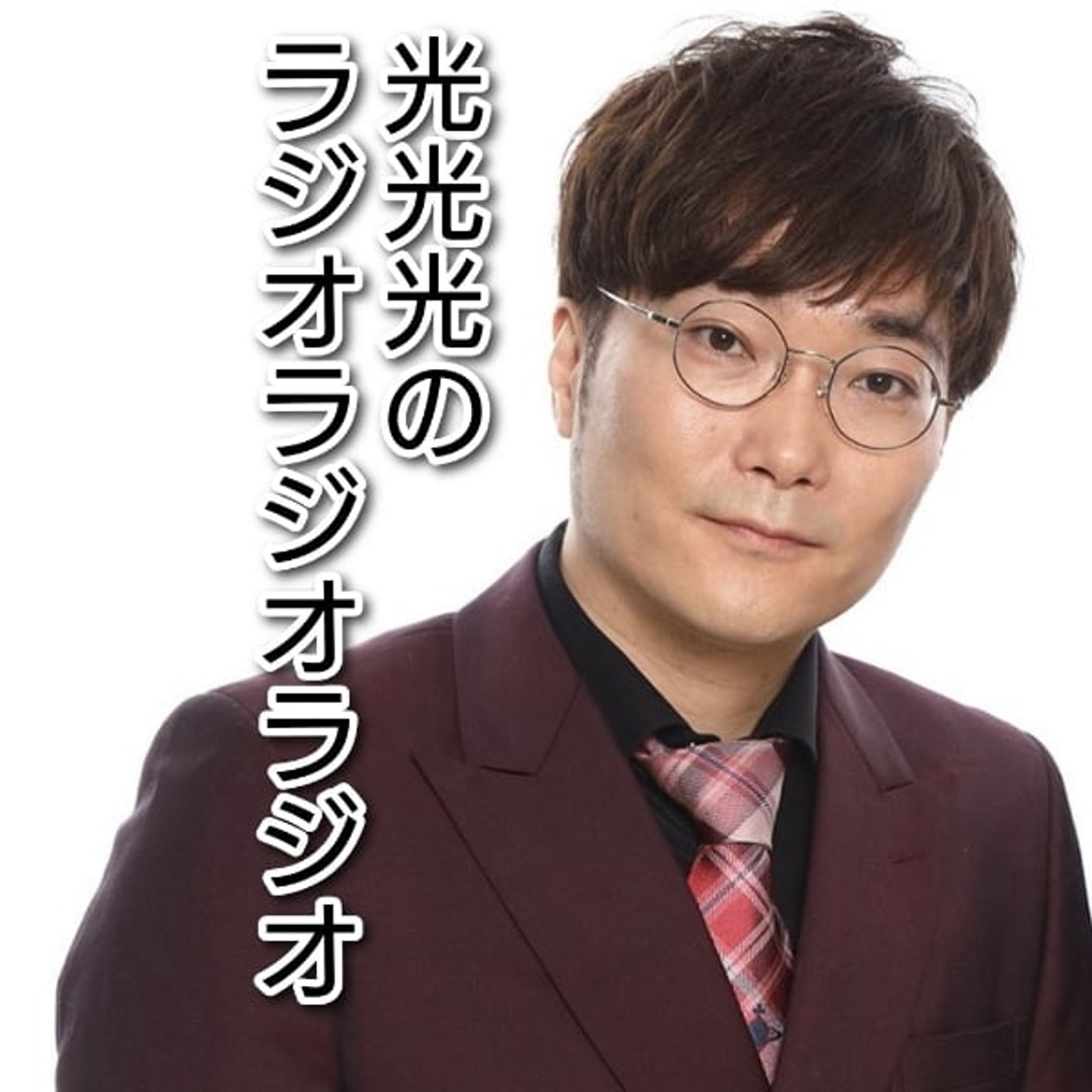 #149【祝】久々のゲスト回はタモンズ大波康平！(2/3) episode artwork