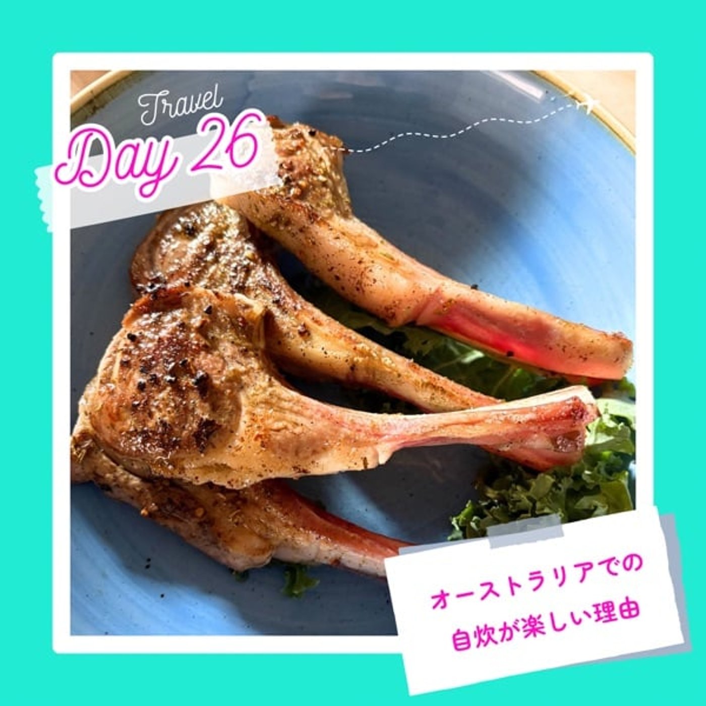 子連れMBA留学日記 in シドニー