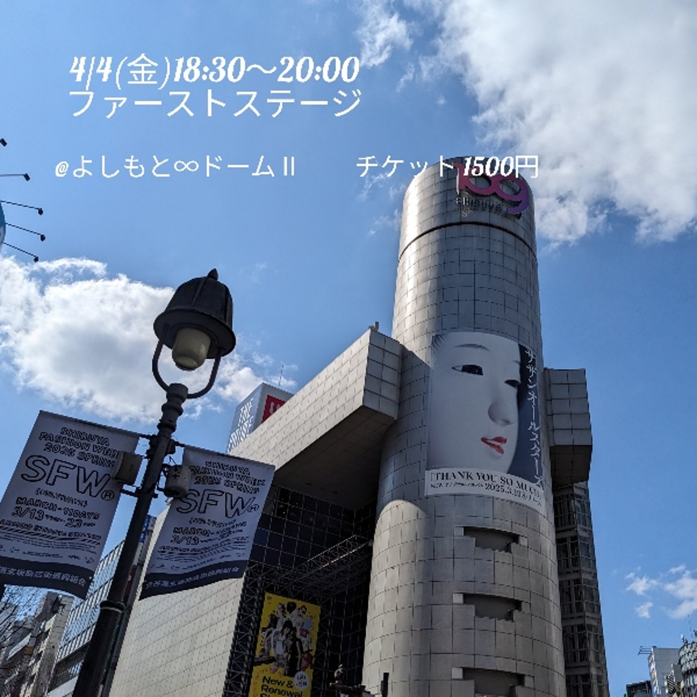 「ありそうなご当地大会」