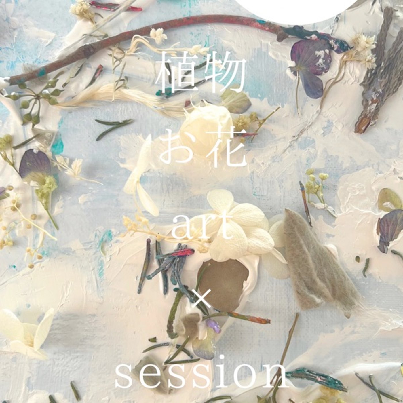【振り返り】 純度100%の集客は楽しいと気づいた話 episode artwork