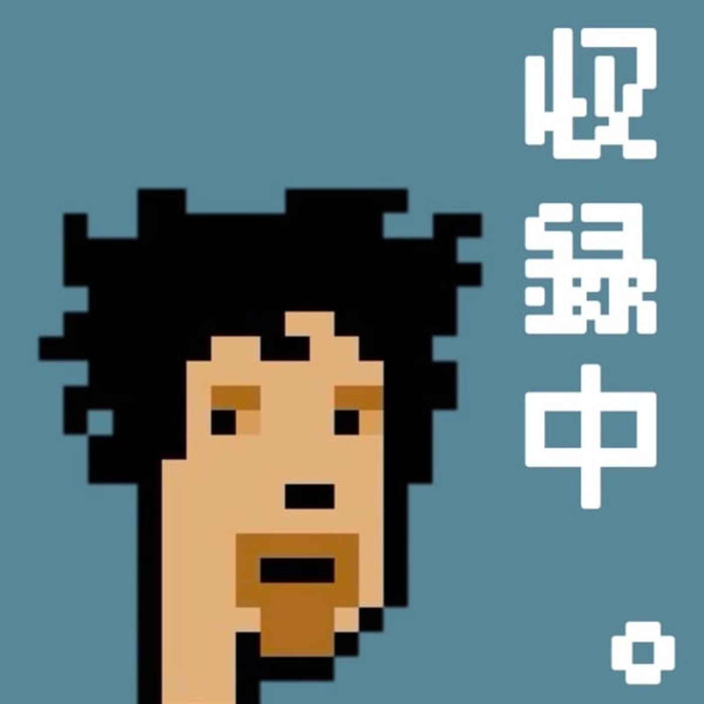 シロちゃんトークン情報解禁！？2025年のRELiCはアツい！ episode artwork