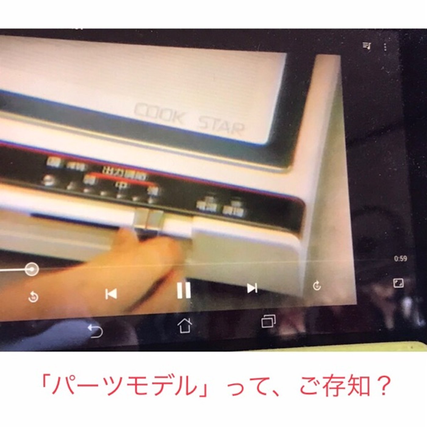64【「パーツモデル」って、ご存知？】 episode artwork