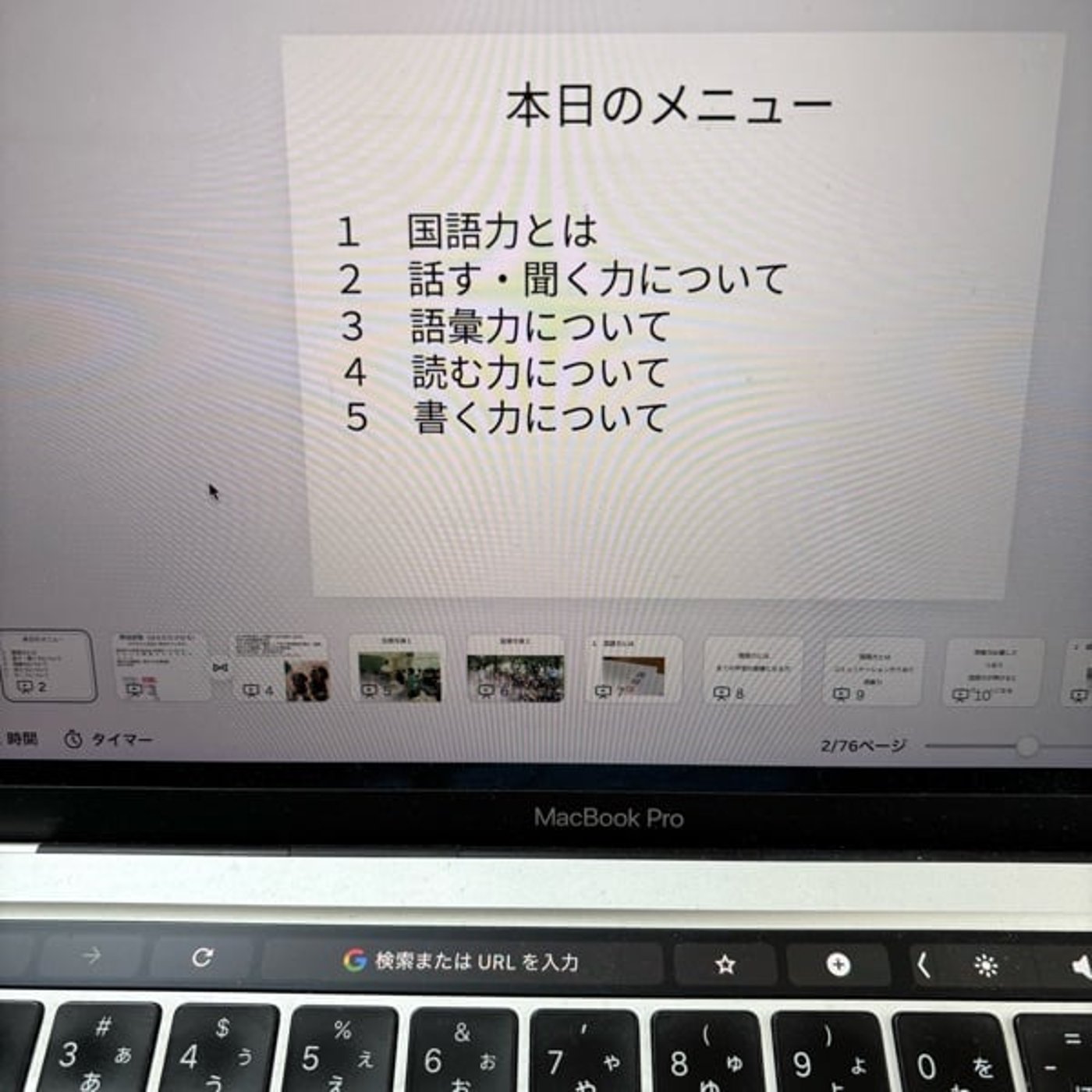 本当は、、、国語の力を育てていない