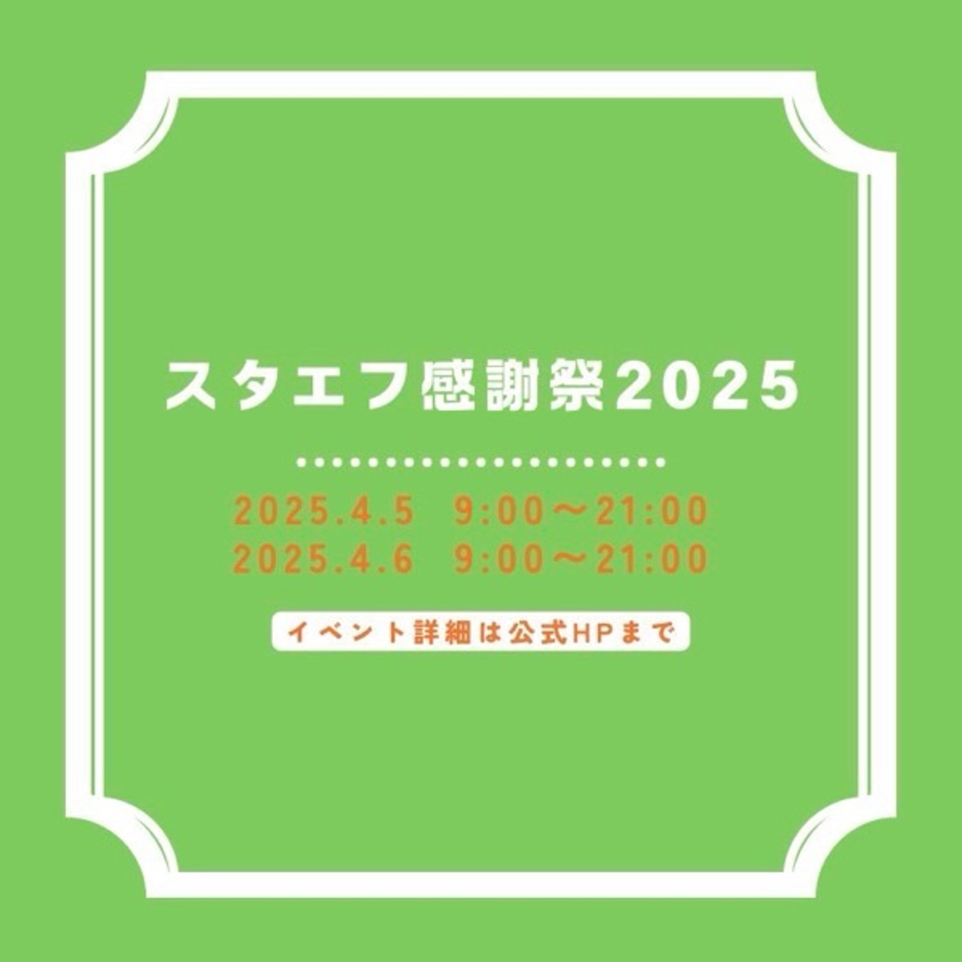 新しい事を始めるのは、めんどくさい
