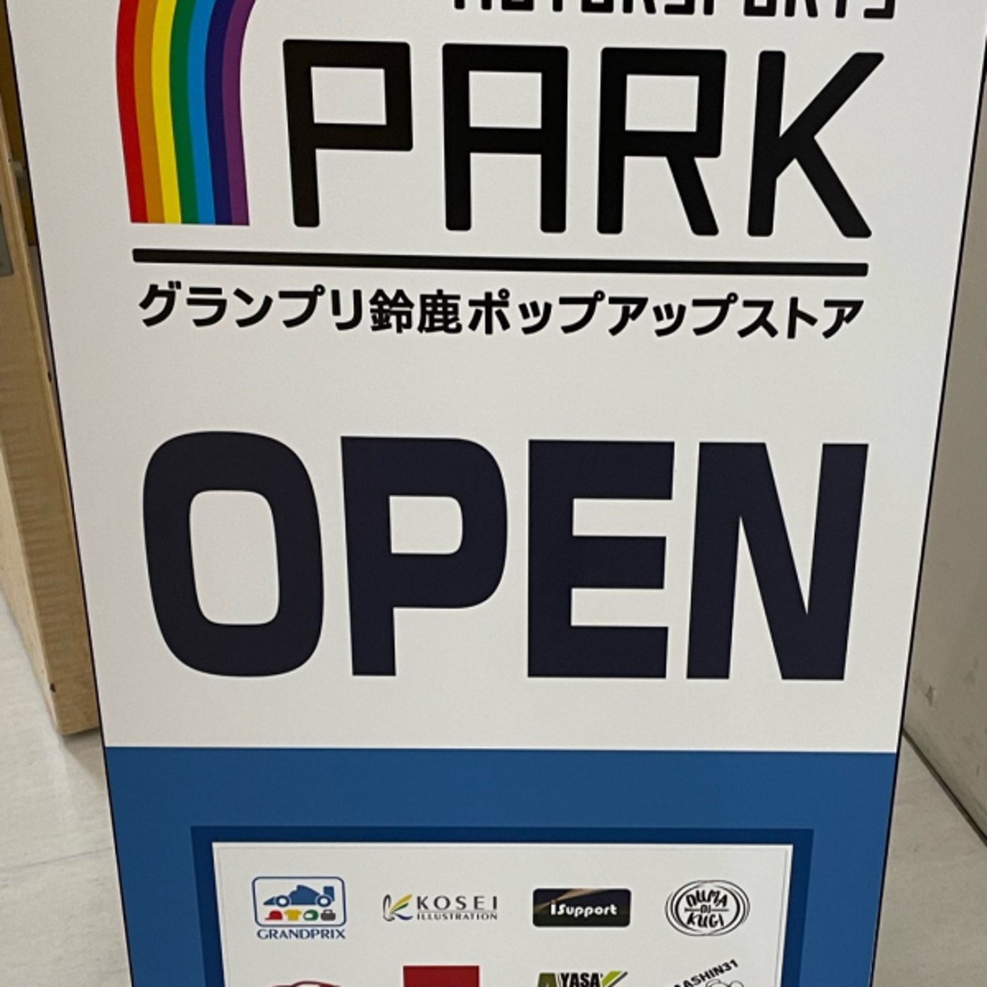 #594  グランプリモータースポーツパークインイオンモール鈴鹿2025終了