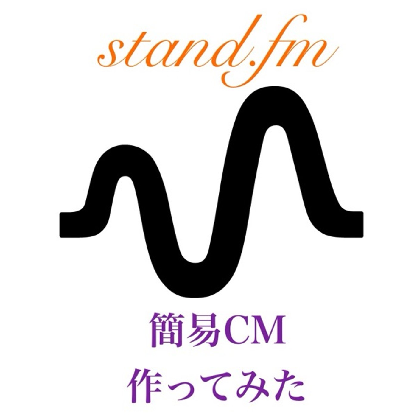 try to create a simple CM for stand.fm episode artwork