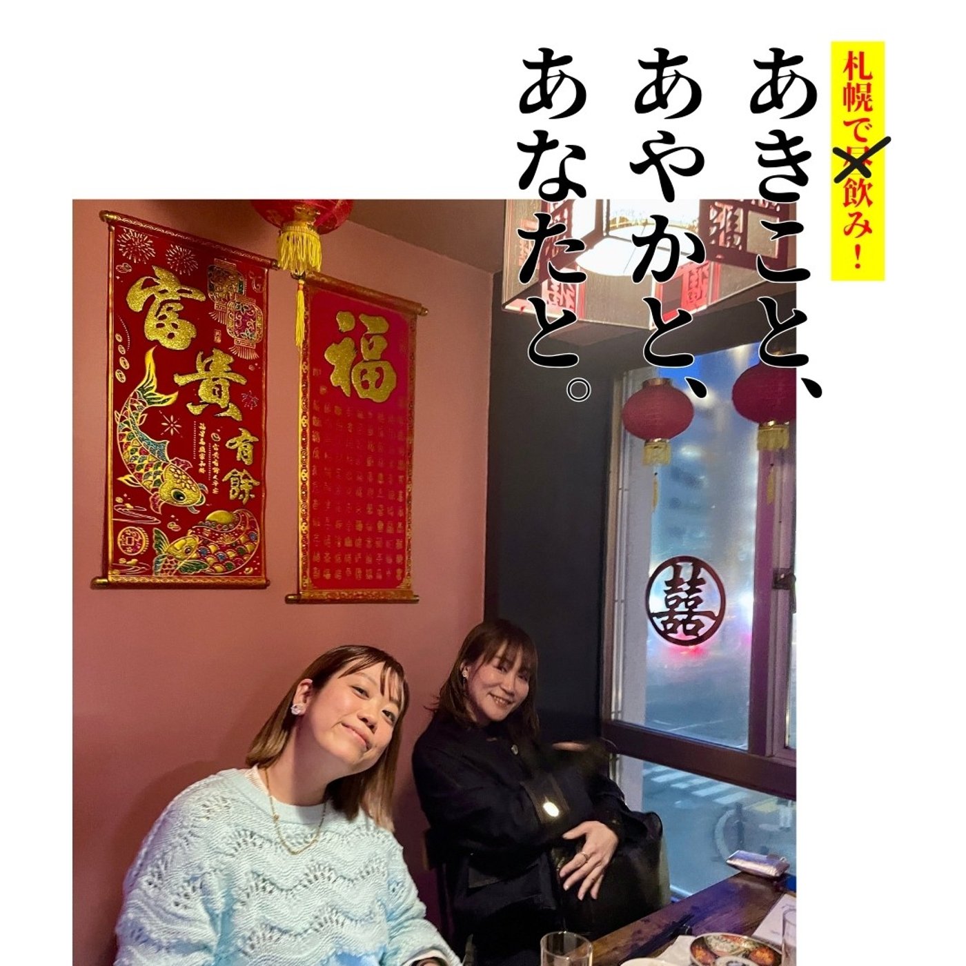 ep.28｜#12 ローカル・チャイニーズフード シーファン（pt.2） episode artwork