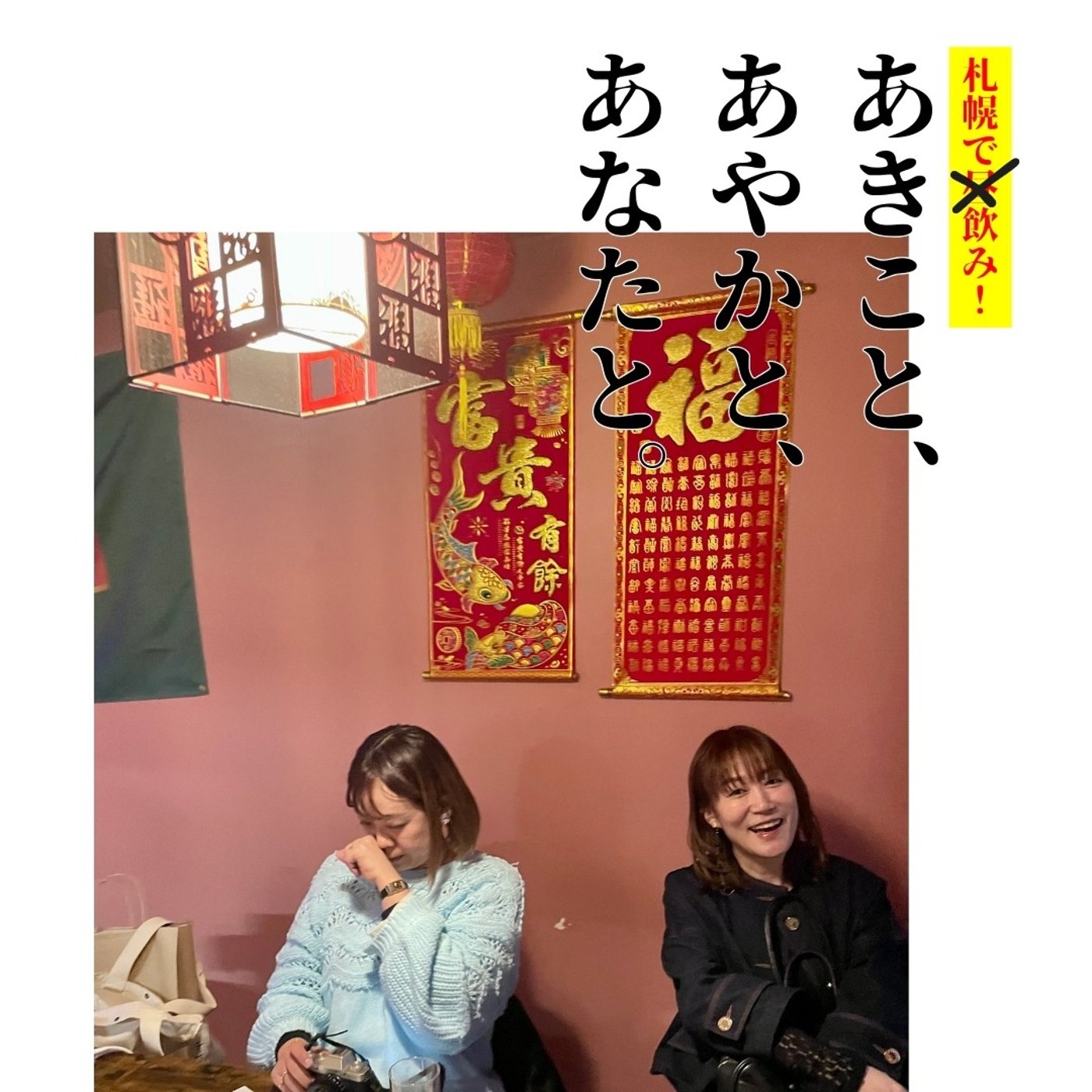 ep.29｜#12 ローカル・チャイニーズフード シーファン（pt.3） episode artwork