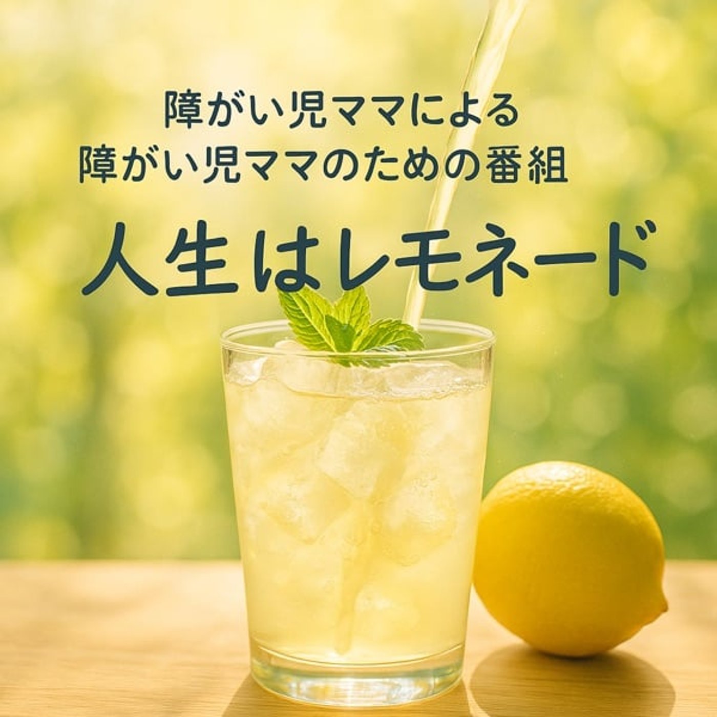 #1 はじめまして
