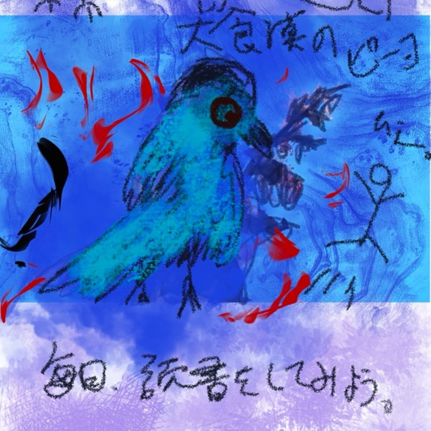 61🌱何かと紐づける事で、毎日読書も続けられるかの挑戦 episode artwork