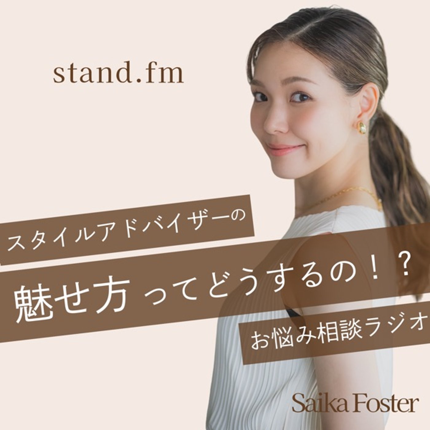 「好きなことに夢中で、仕事のやる気がでません。」へのお返事 episode artwork