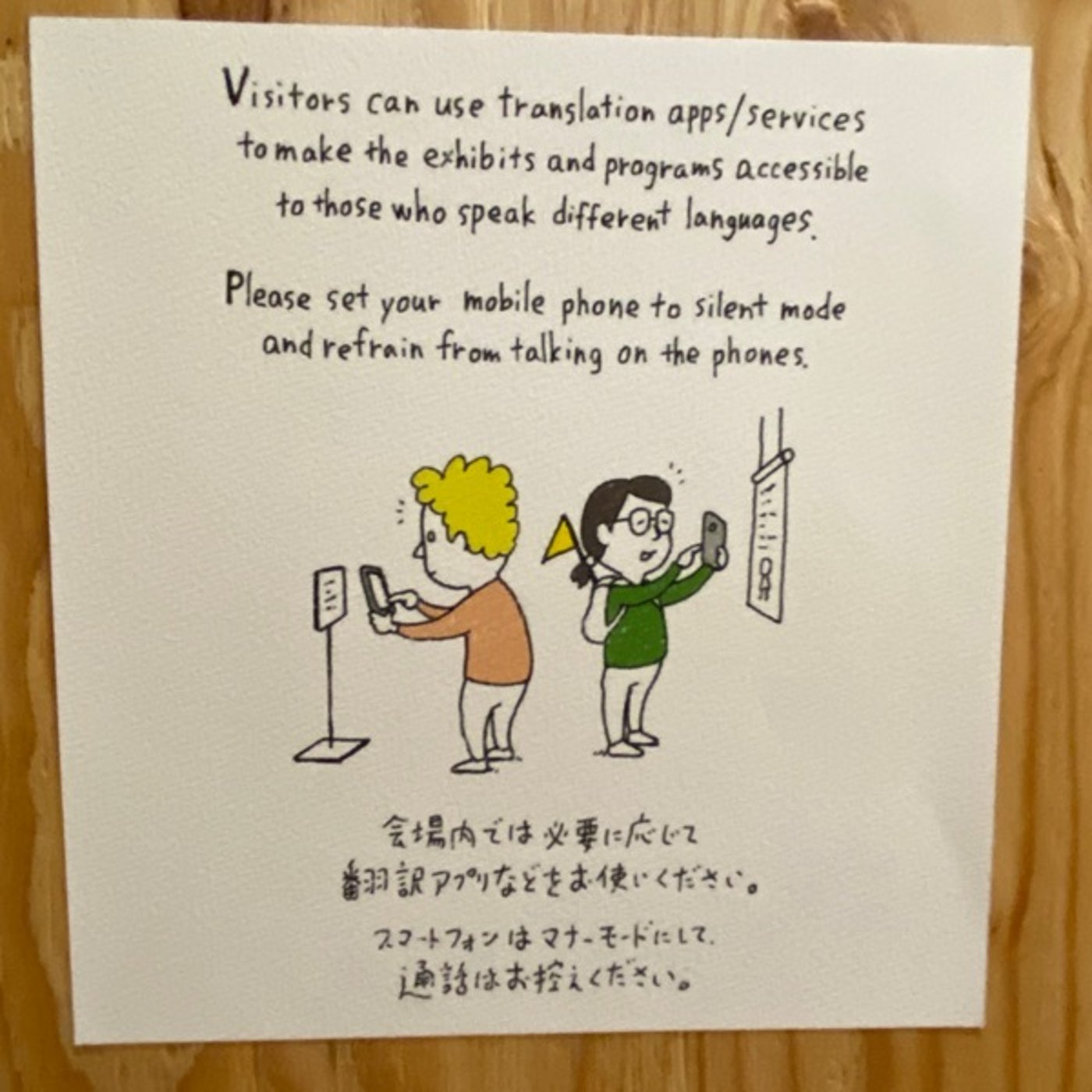 東京はインターナショナルだった件 episode artwork