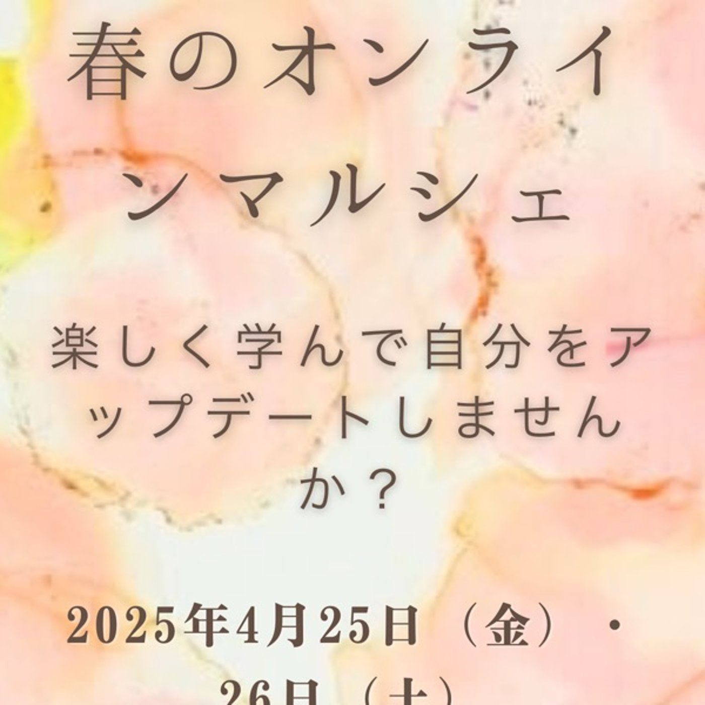 156 春のオンラインマルシェ　お申し込みスタートしました‼️ episode artwork