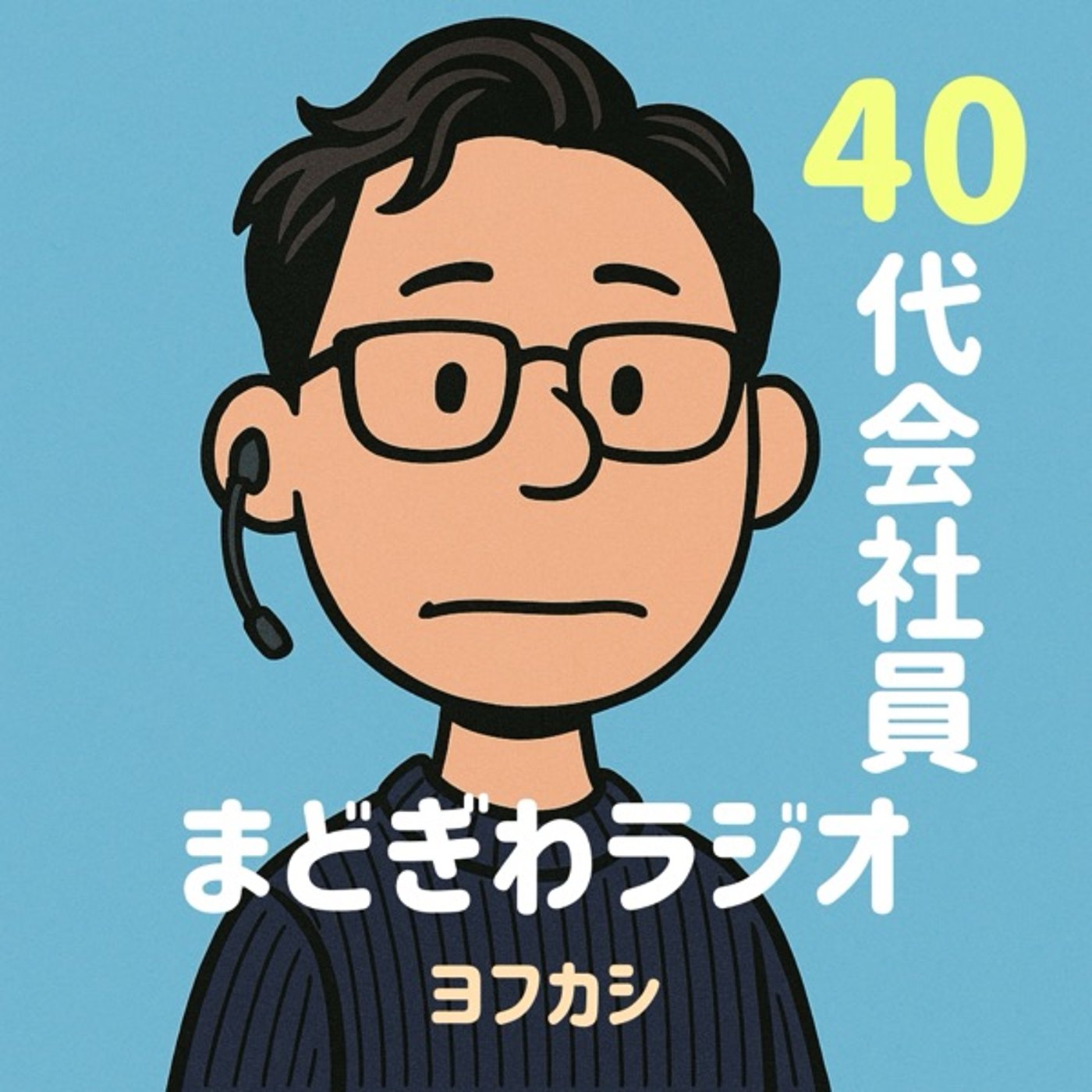 20代ハワイ島一人旅（ホノカアボーイを追って） episode artwork