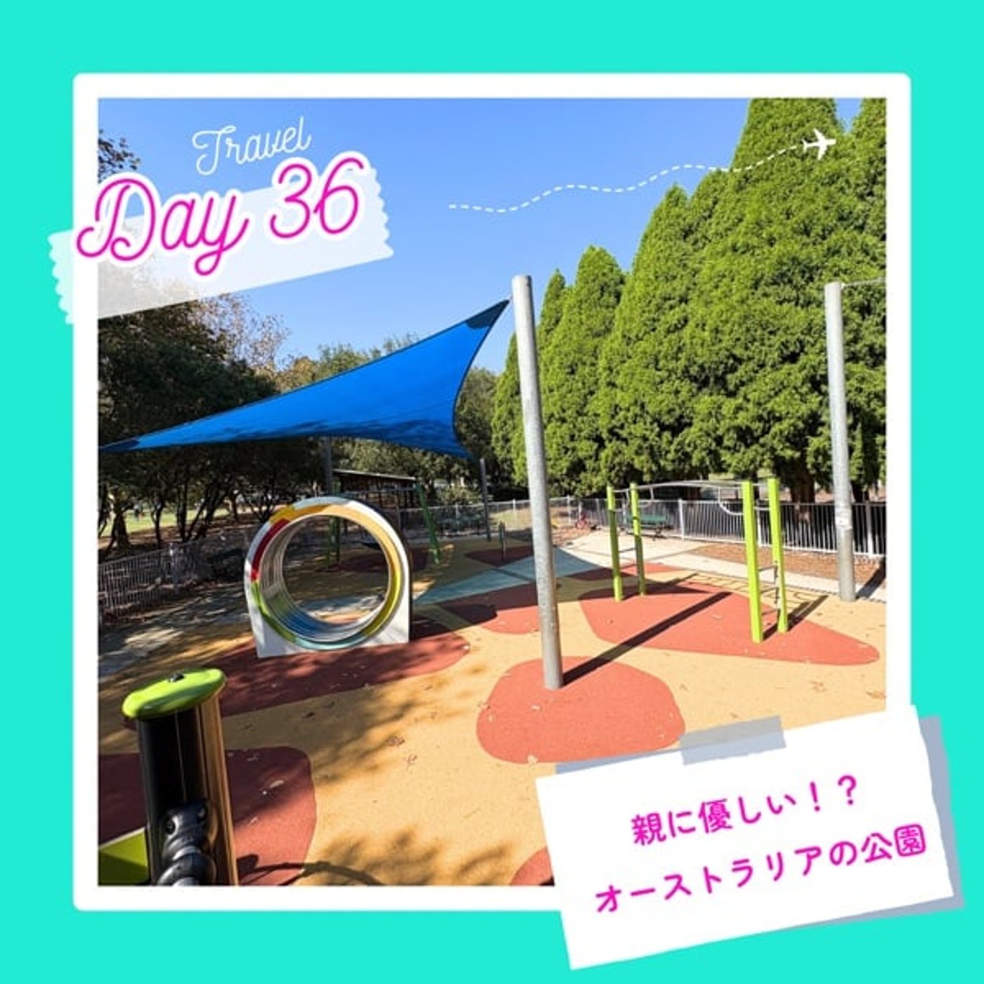 子連れMBA留学日記 in シドニー