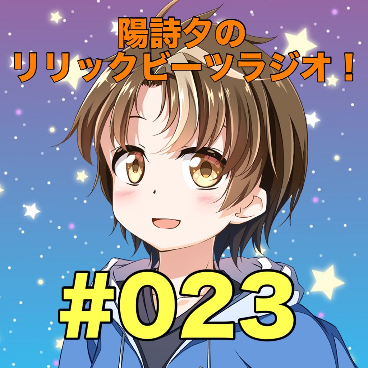 #023「異業種交流会行ってきました！」