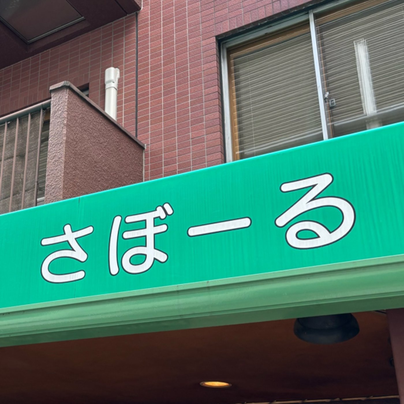 4月13日の神様からのメッセージ