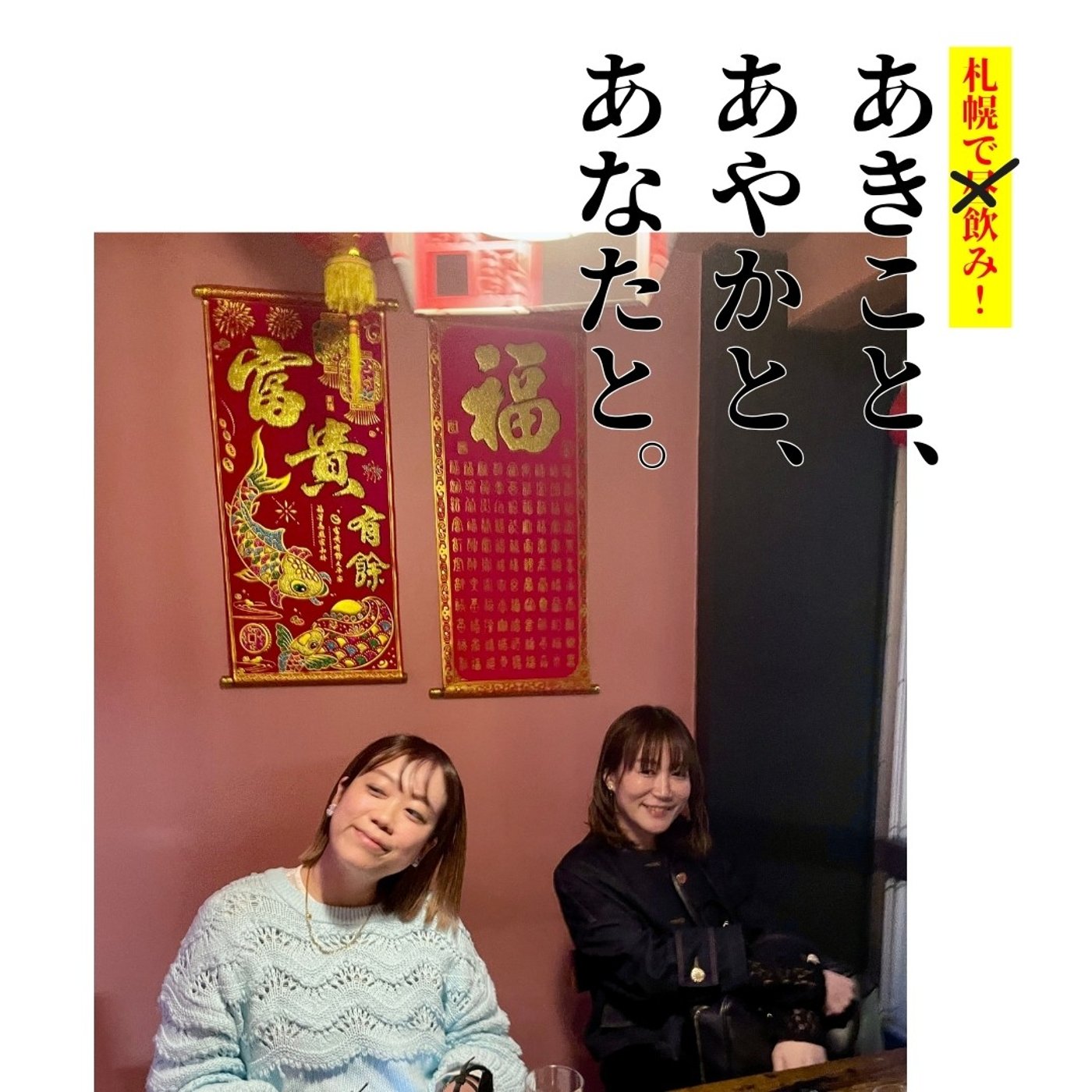 ep.30｜#12 ローカル・チャイニーズフード シーファン（pt.4） episode artwork