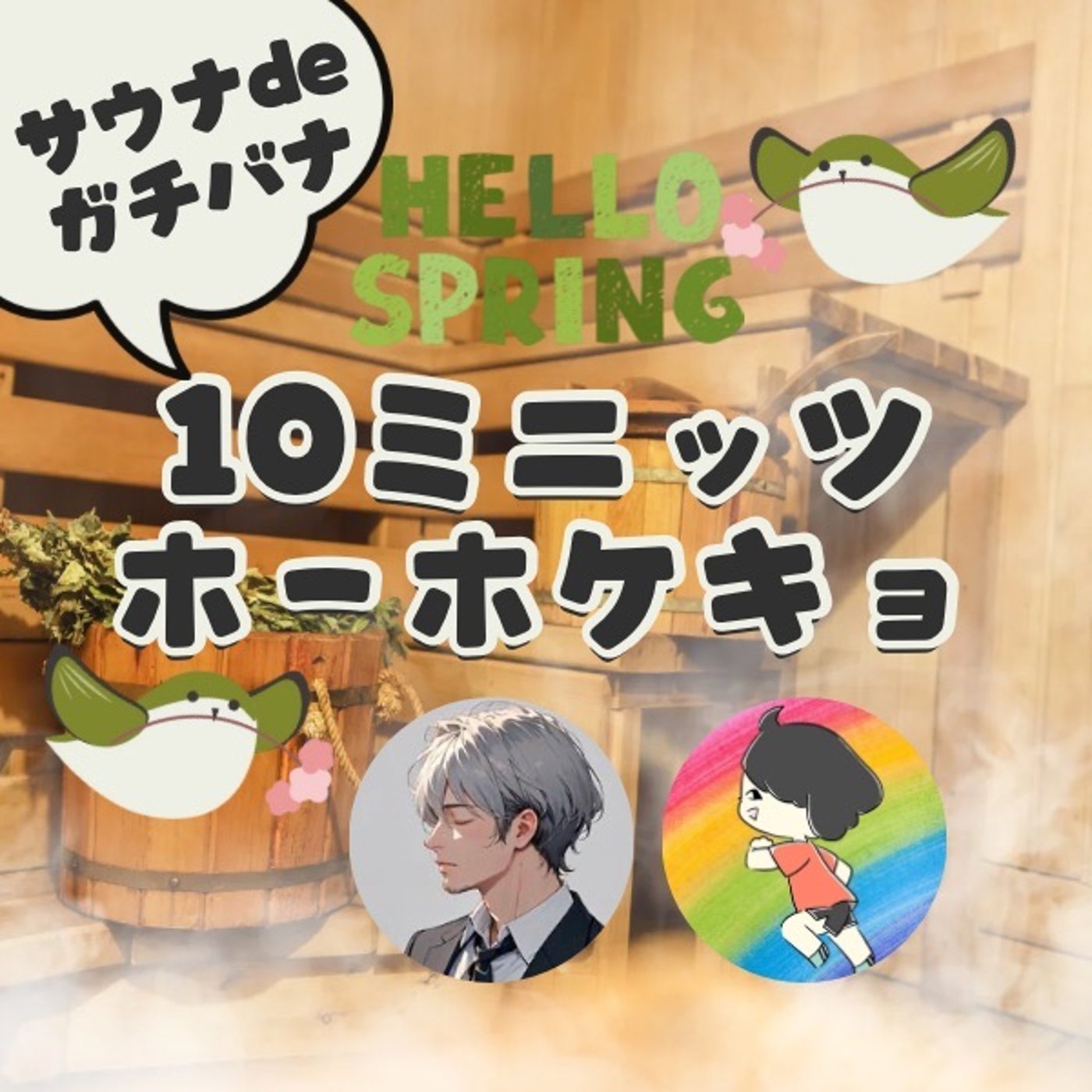テーマ：「わたし、どこいったん？」— “お母さん”だけじゃない自分に気づいた日 episode artwork