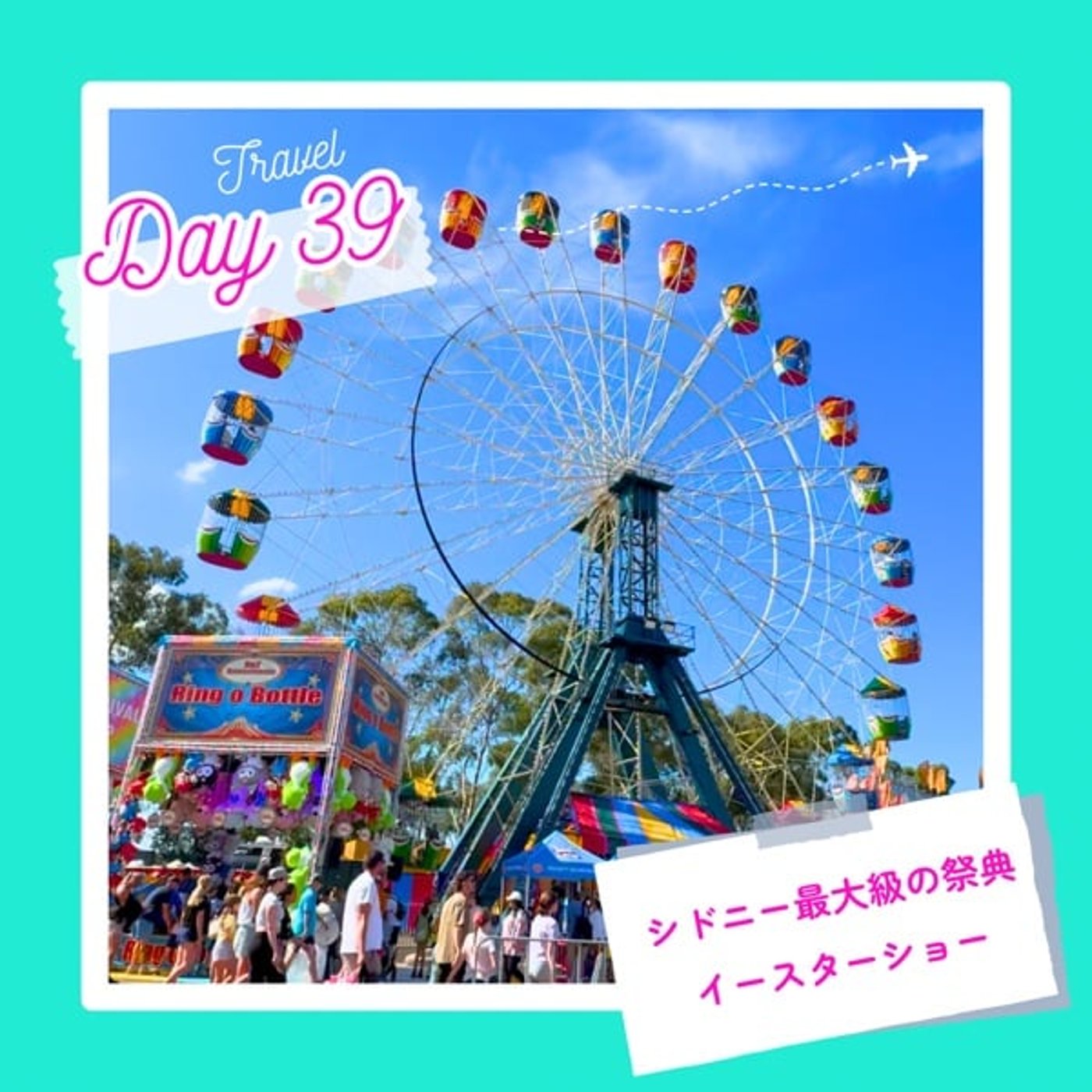 子連れMBA留学日記 in シドニー