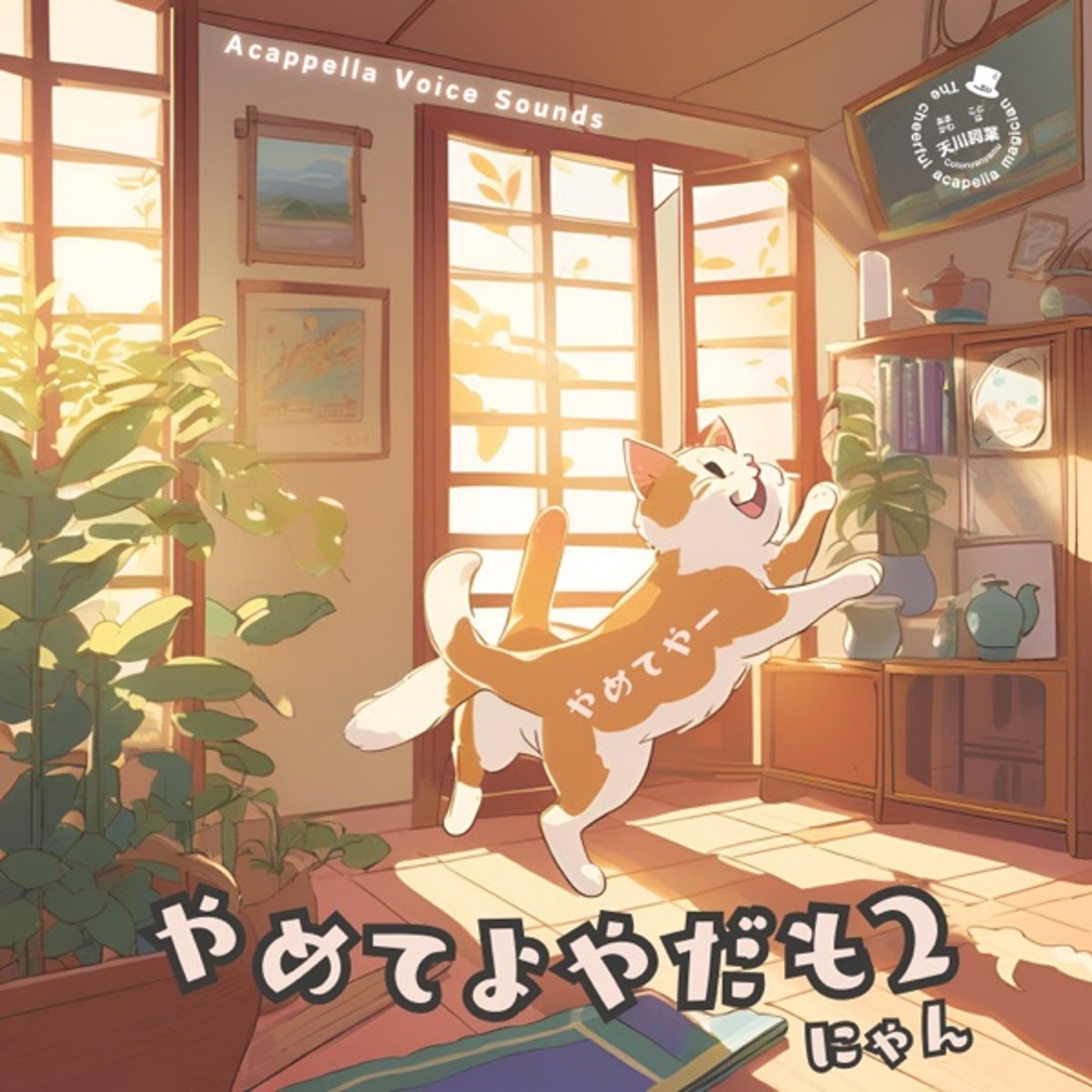 第24弾シングル配信1週間前ライブ episode artwork
