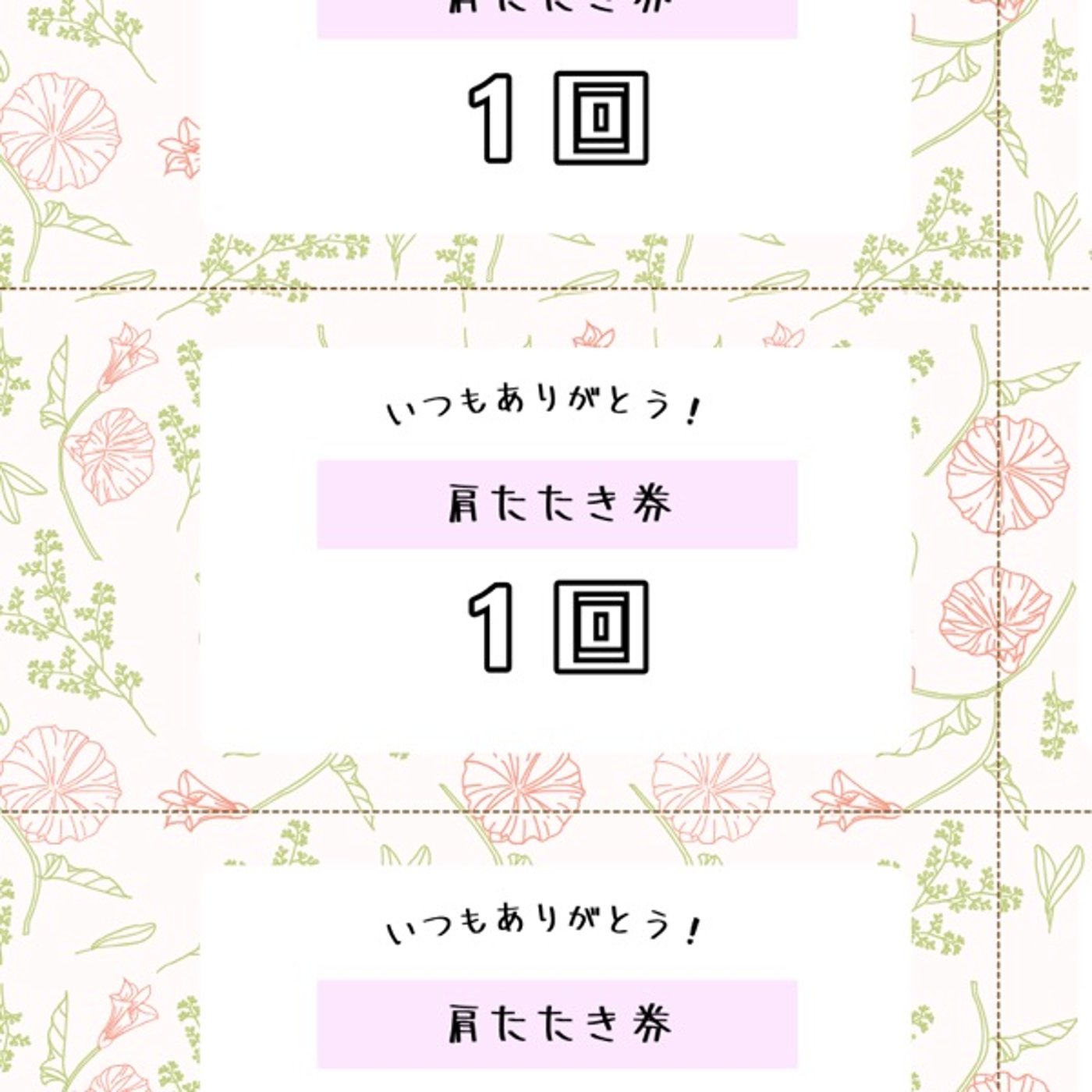 肩たたき券 episode artwork