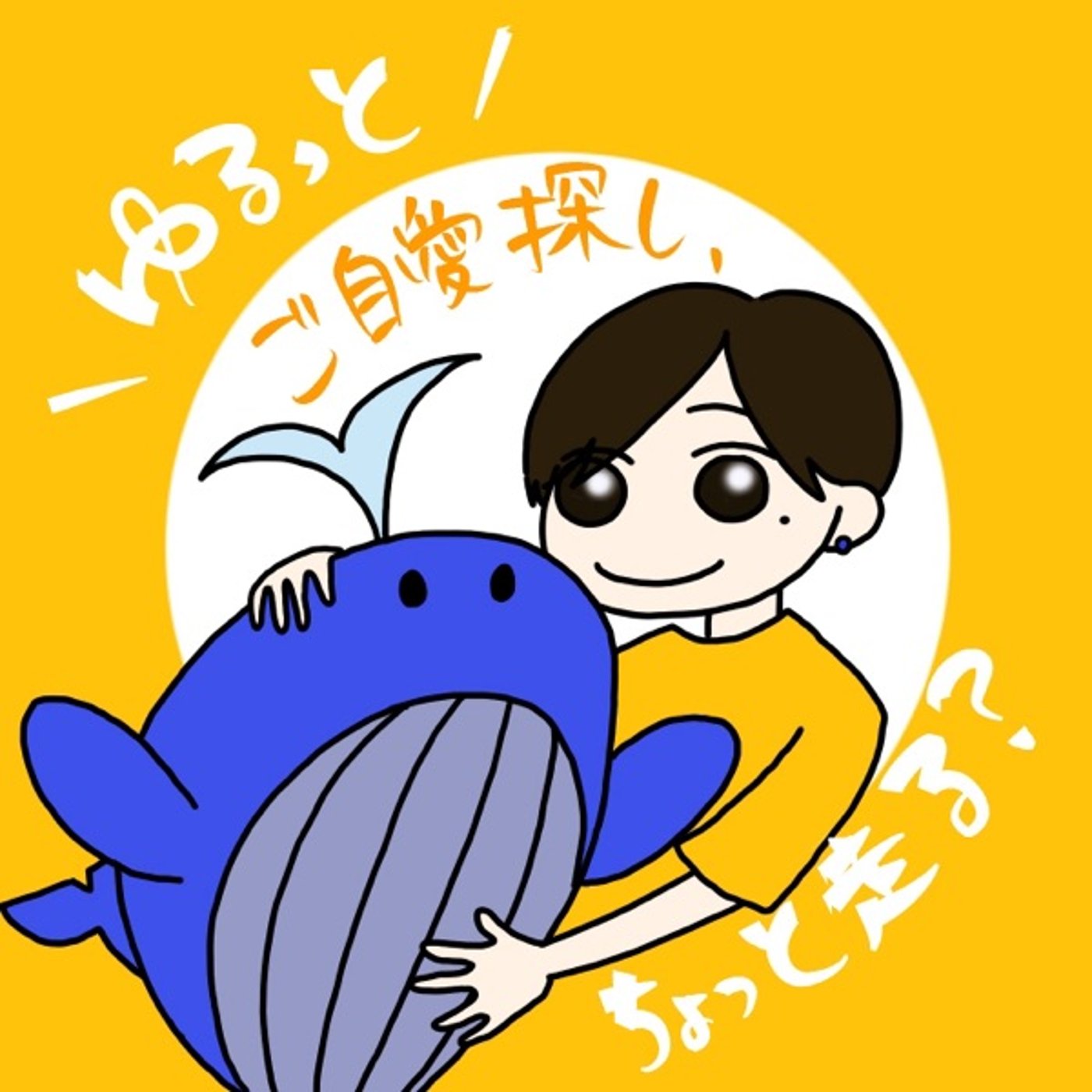 #16 血糖値の乱高下に気をつける！ ダイエットとメンタルの安定 episode artwork