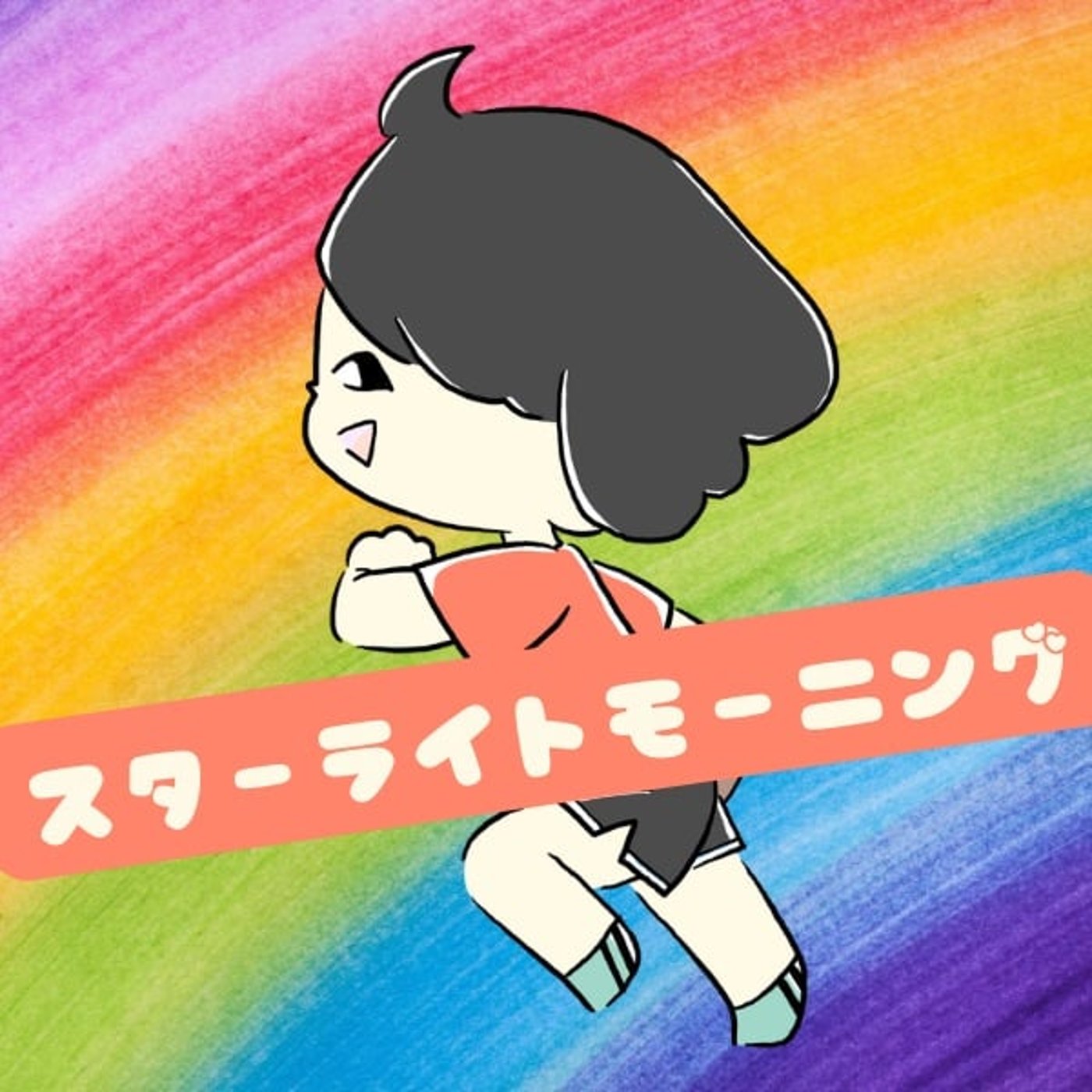 大阪帰るでー！【スターライトモーニング】 episode artwork