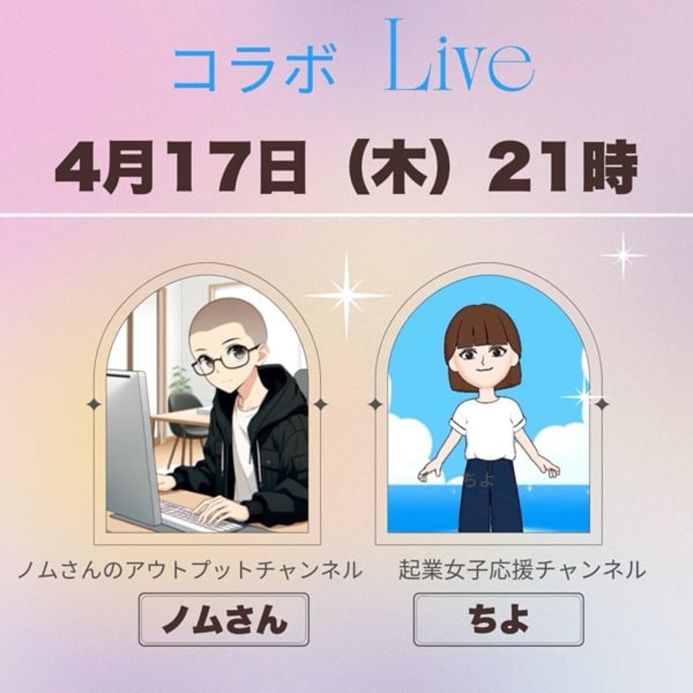ノムさんとのコラボライブ episode artwork