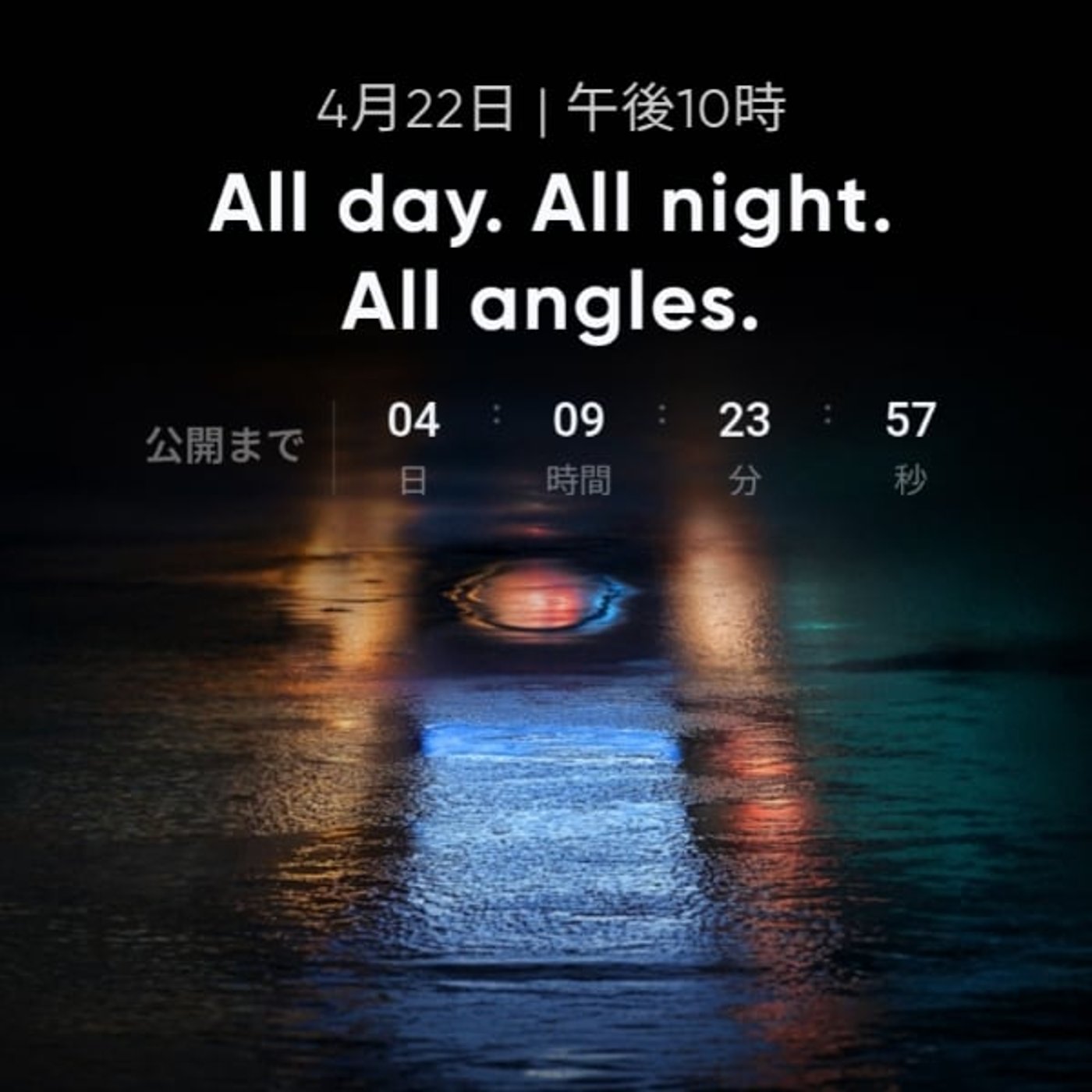 insta360新カメラ買う?✨️期待の夜間撮影性能✨️ insta360新カメラ買う?✨️期待の夜間撮影性能✨️