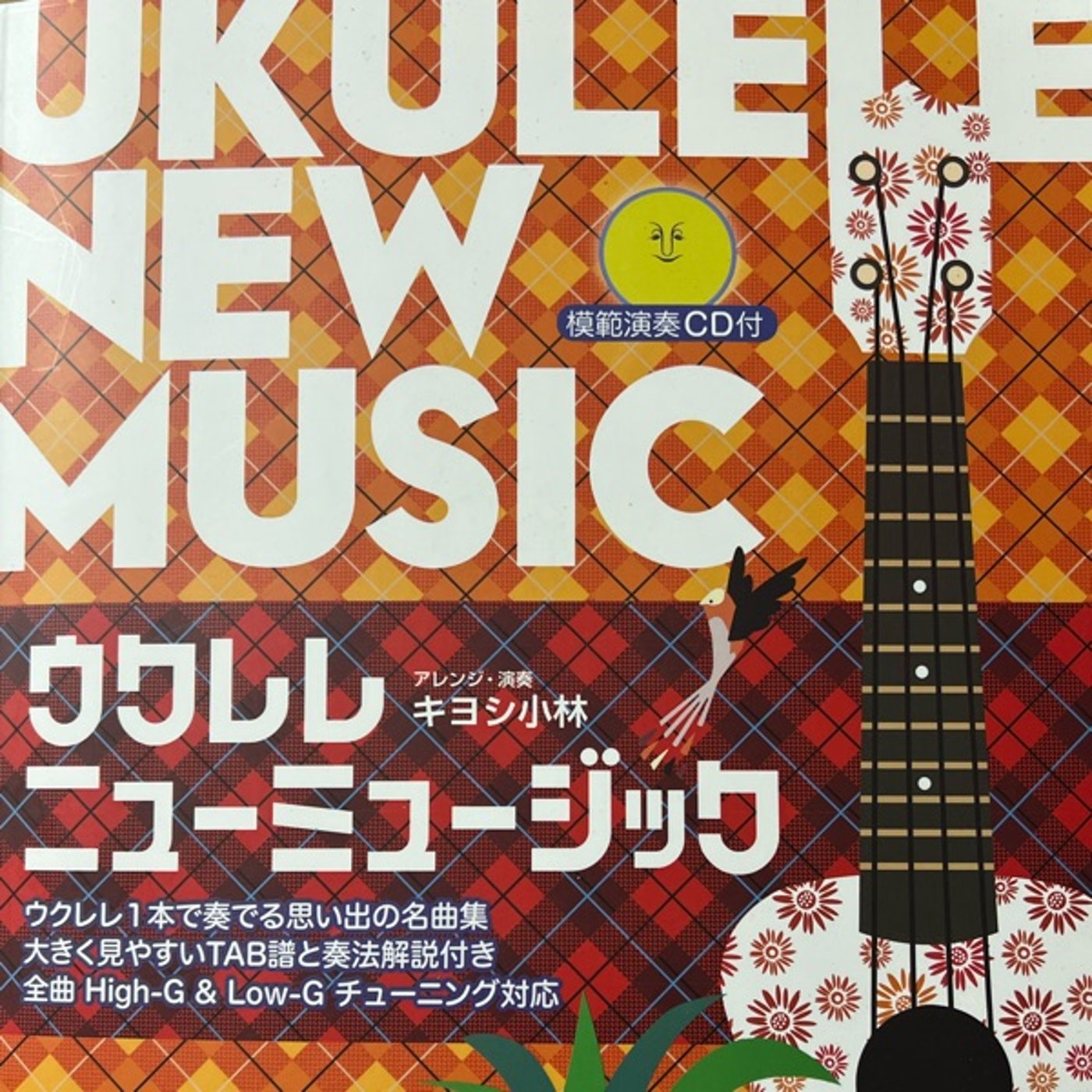 初見ソロ「いい日旅立ち」&トーク episode artwork