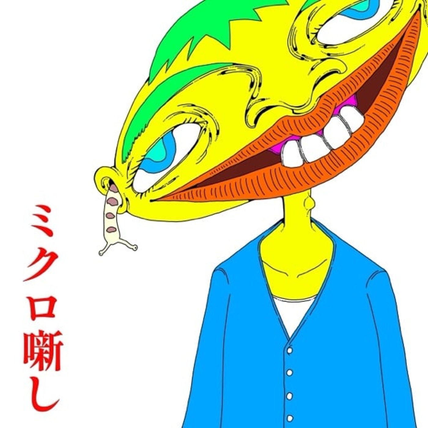 #102 何にお金使う？ episode artwork