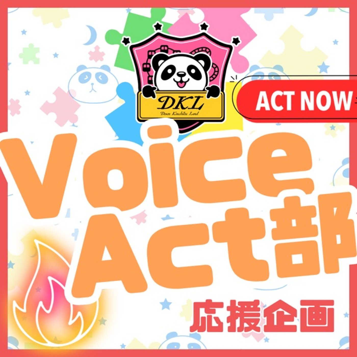 【朗読】あなたの笑顔をこれからも 作:皐月健太さま episode artwork