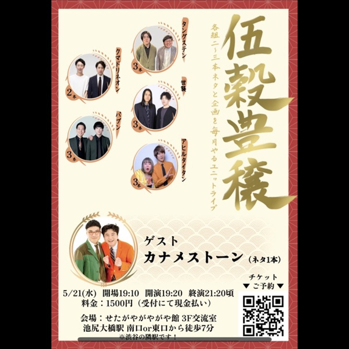 陰キャ芸人2人が陽キャを目指すラジオ第9話 episode artwork