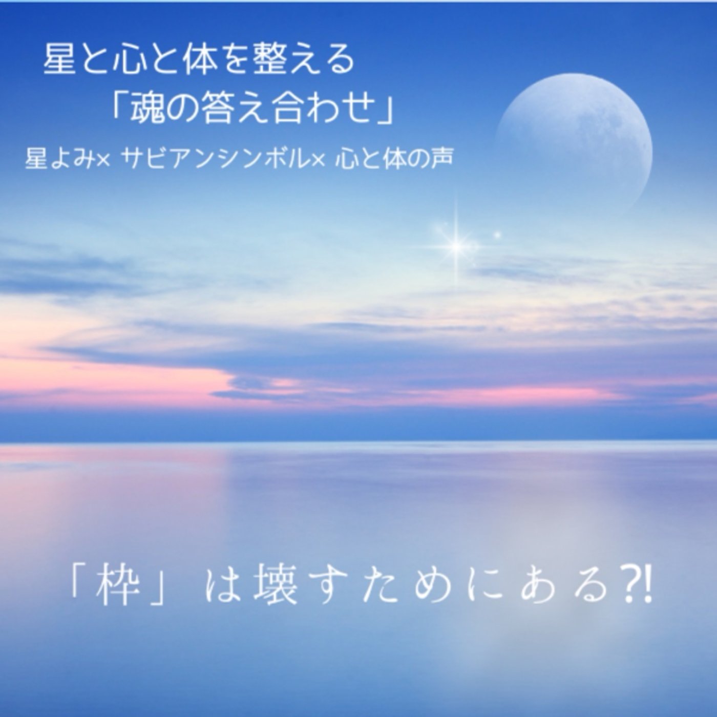 第573回  「枠」は壊すためにある⁈