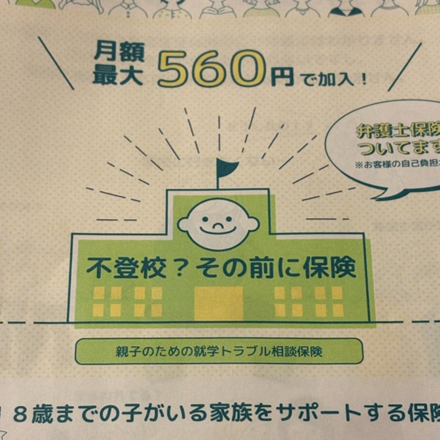 村人が語る：変化することしないこと、目に見えるもの見えないもの episode artwork