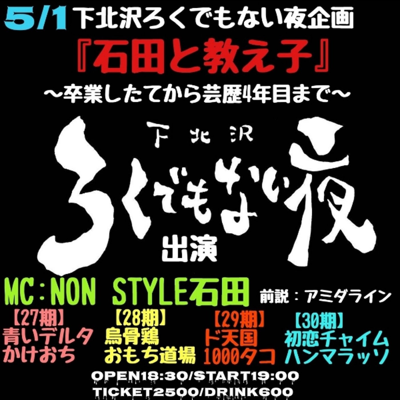 「せっかく物置に100人乗ったんだからやりたいこと」